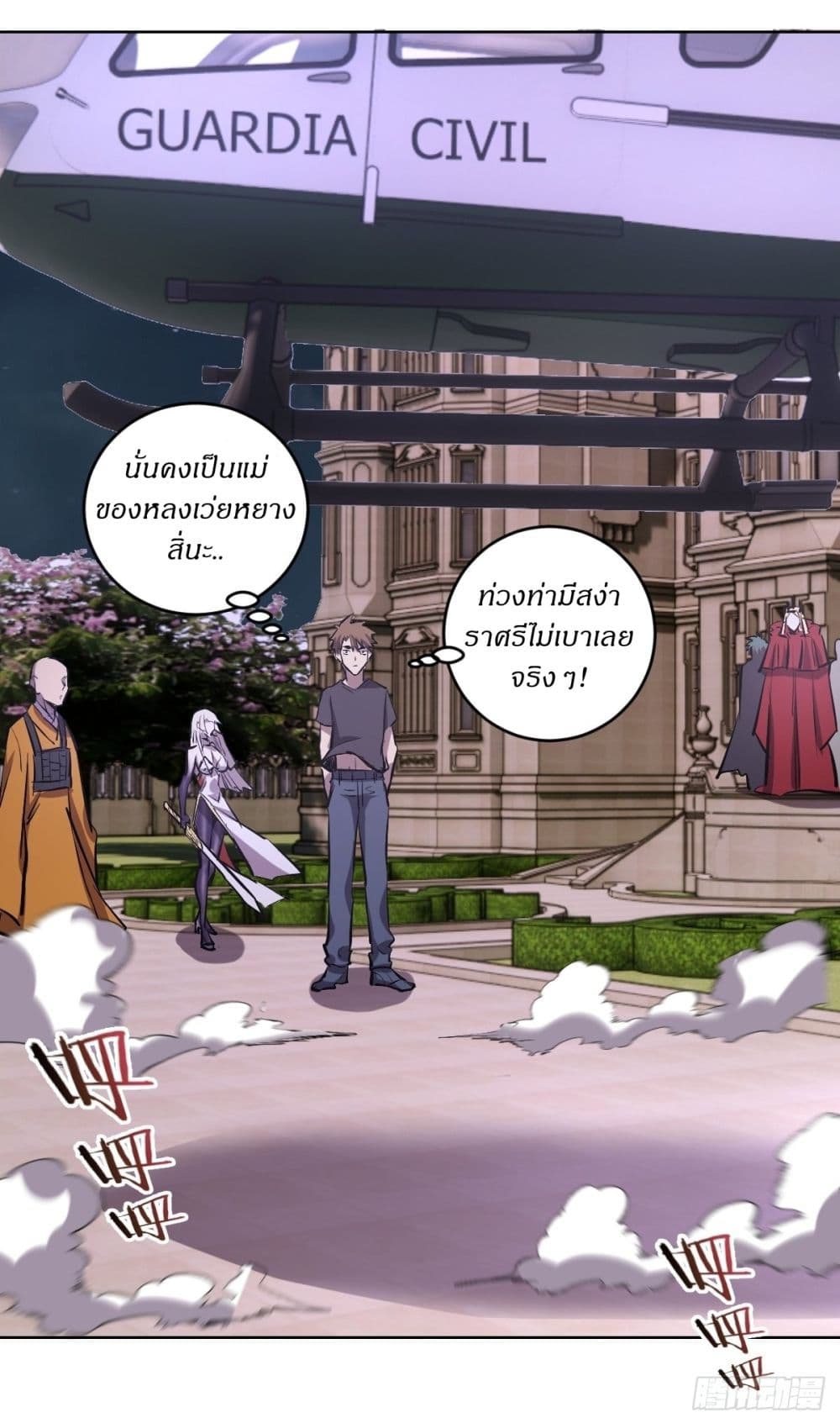 King Star Emperor page 10