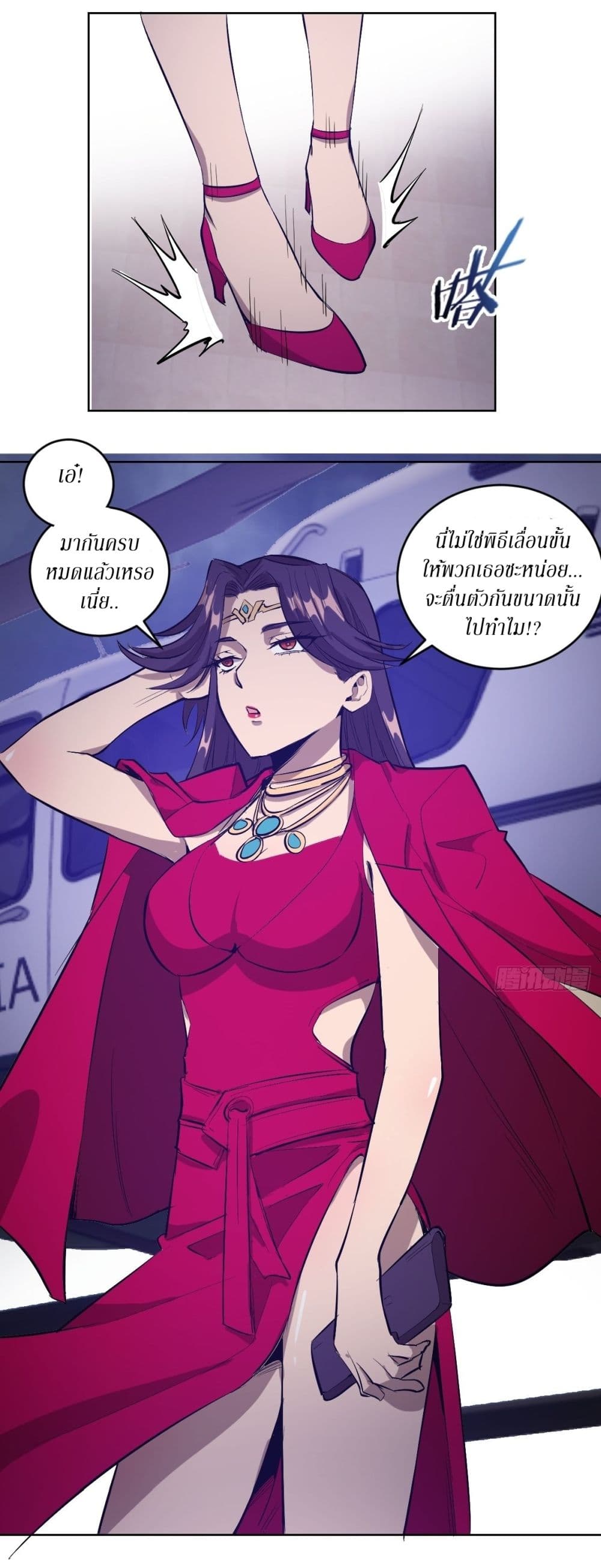 King Star Emperor page 11