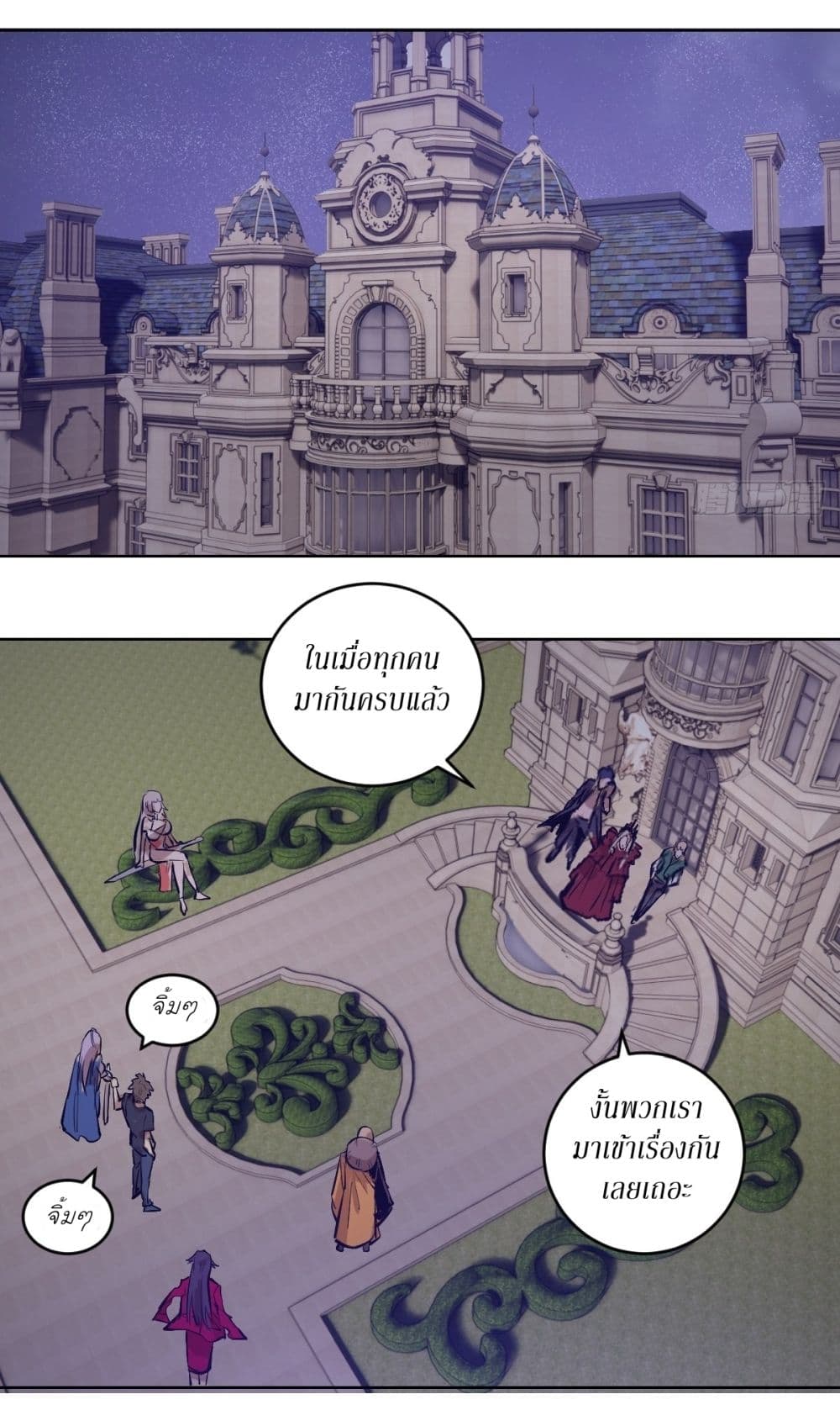 King Star Emperor page 13