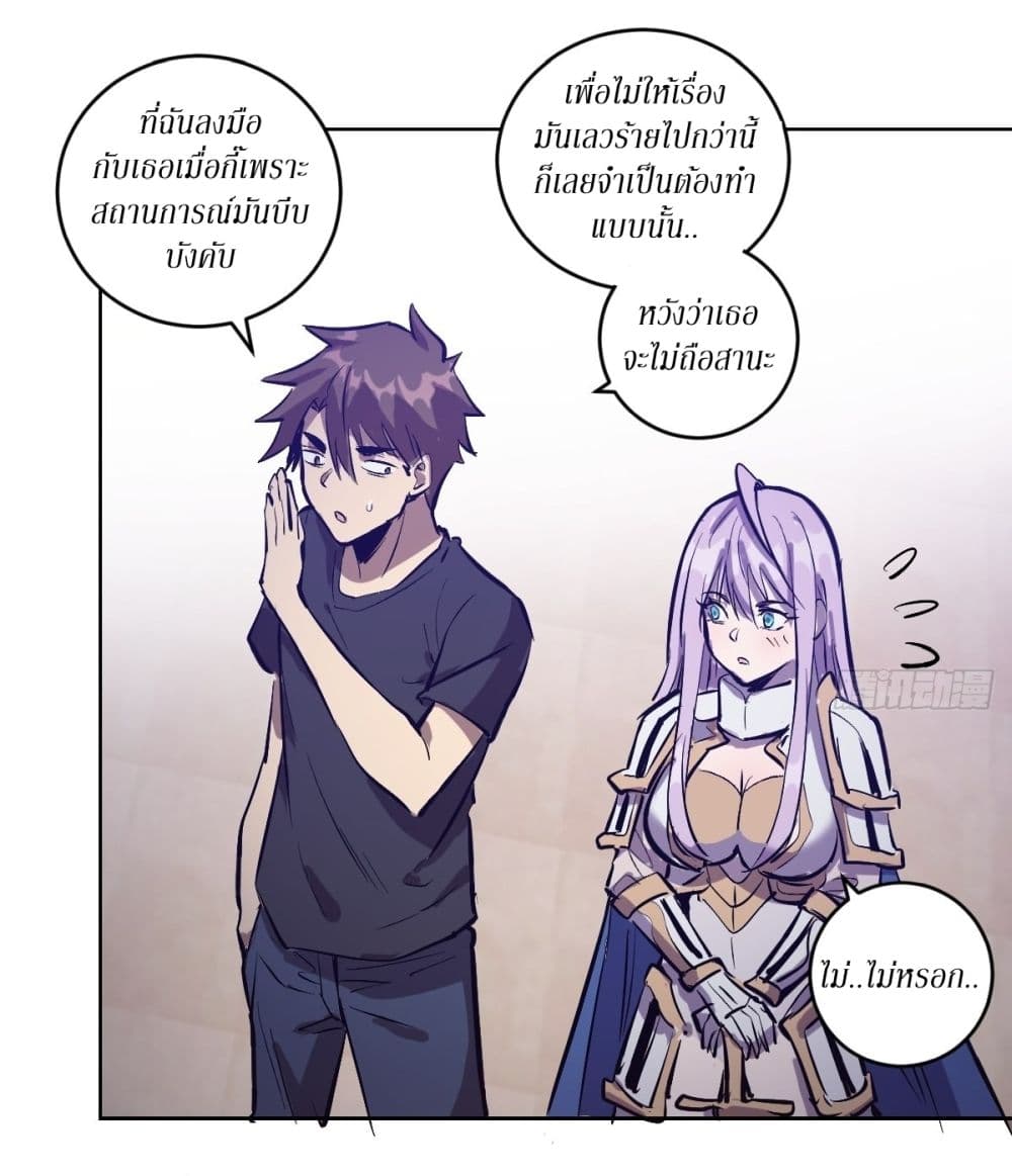 King Star Emperor page 14