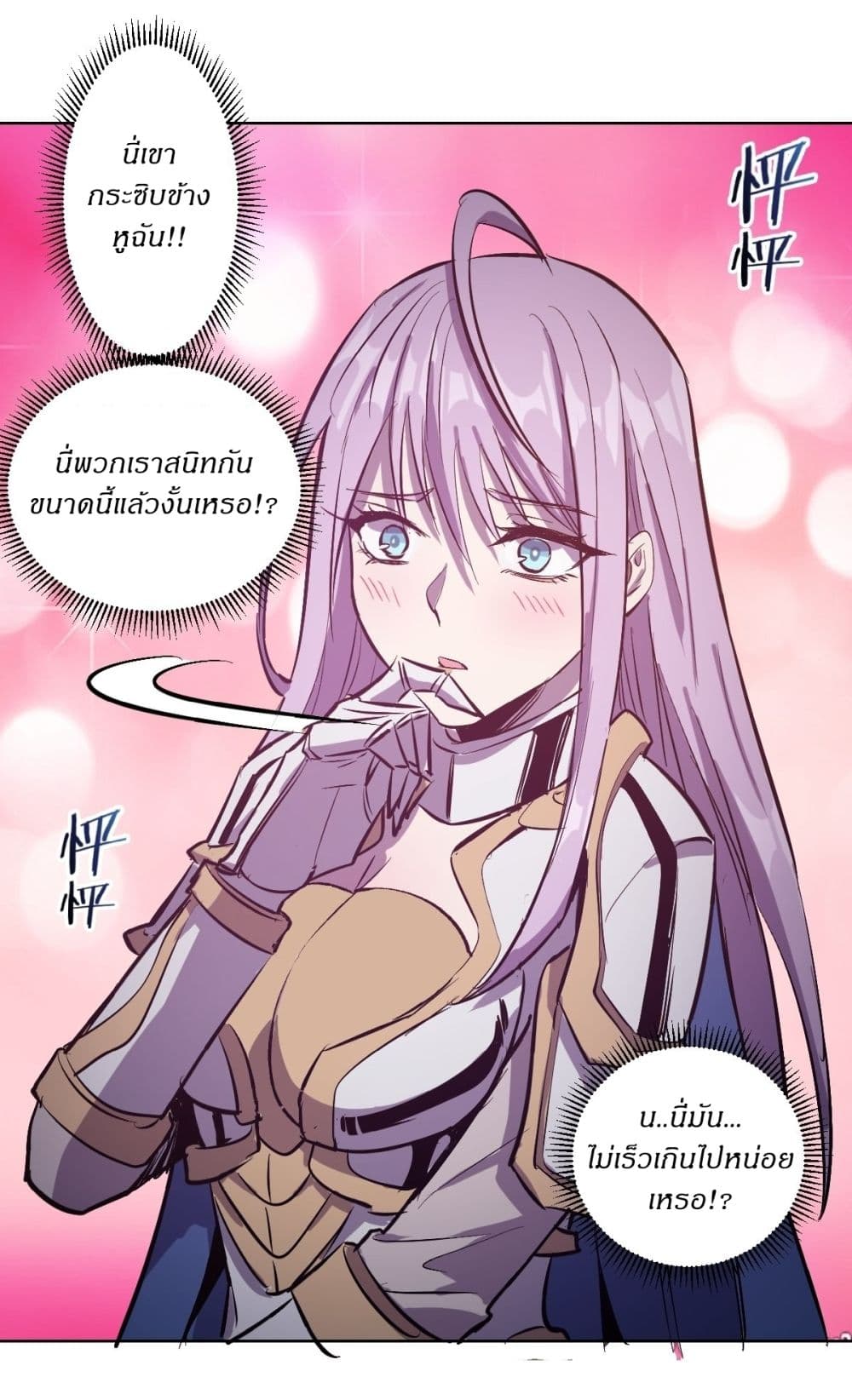 King Star Emperor page 15