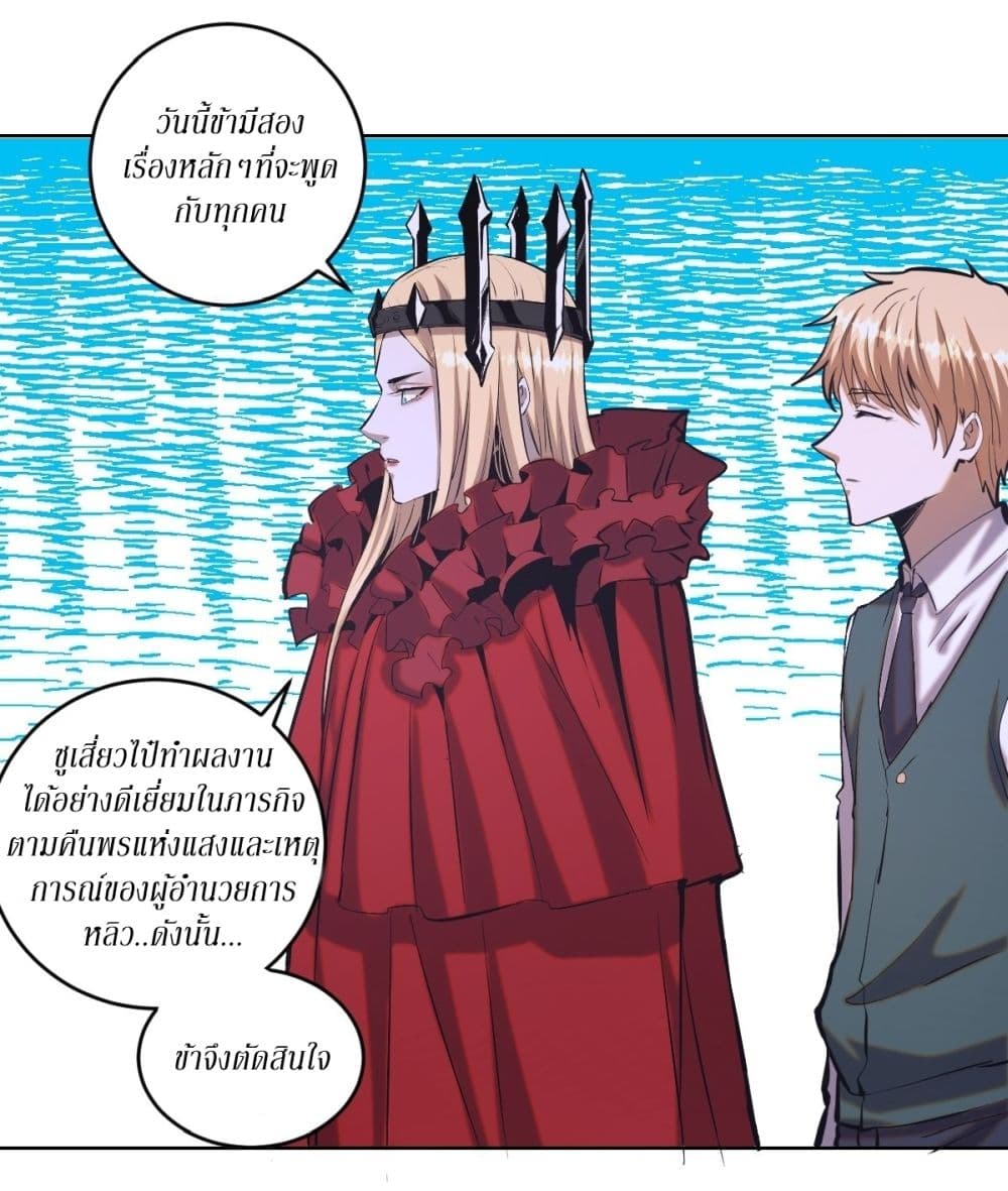 King Star Emperor page 16