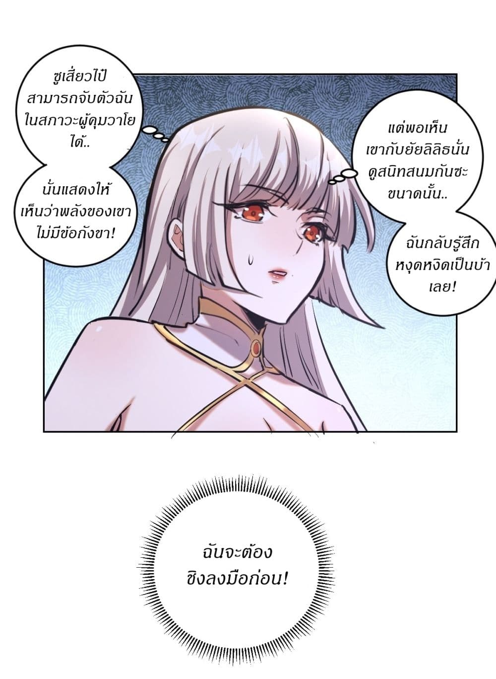 King Star Emperor page 20
