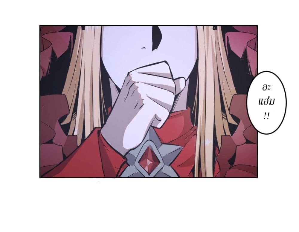 King Star Emperor page 5