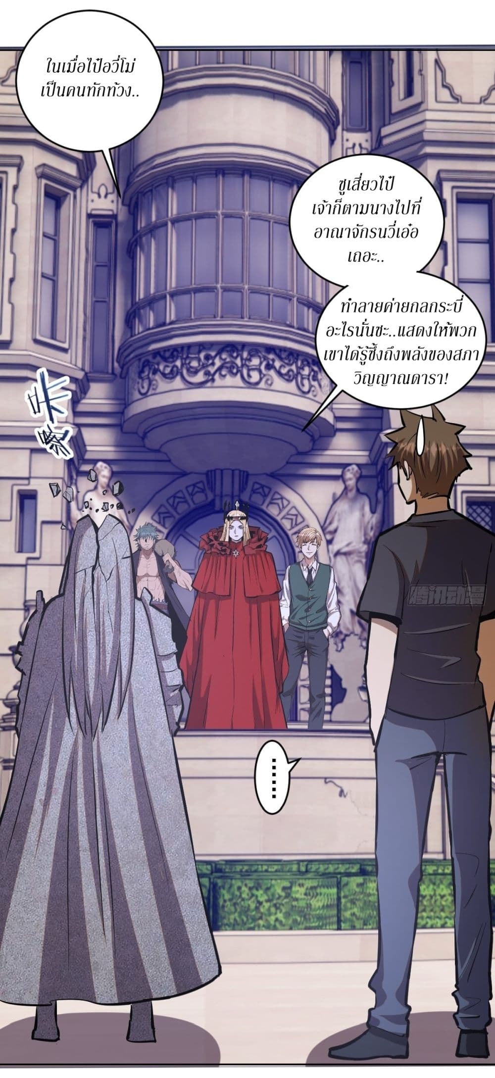 King Star Emperor page 6