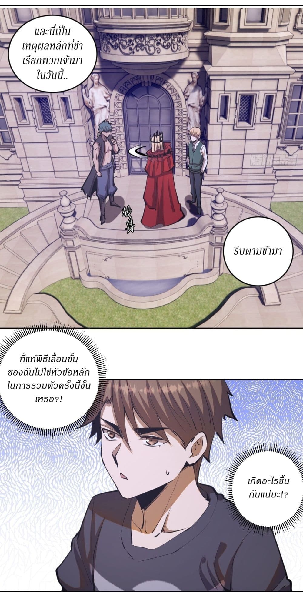 King Star Emperor page 9