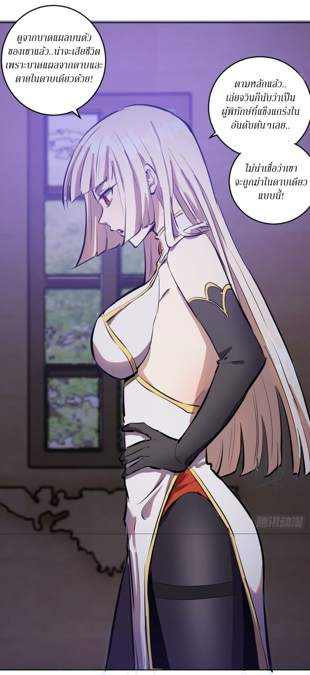 King Star Emperor page 13