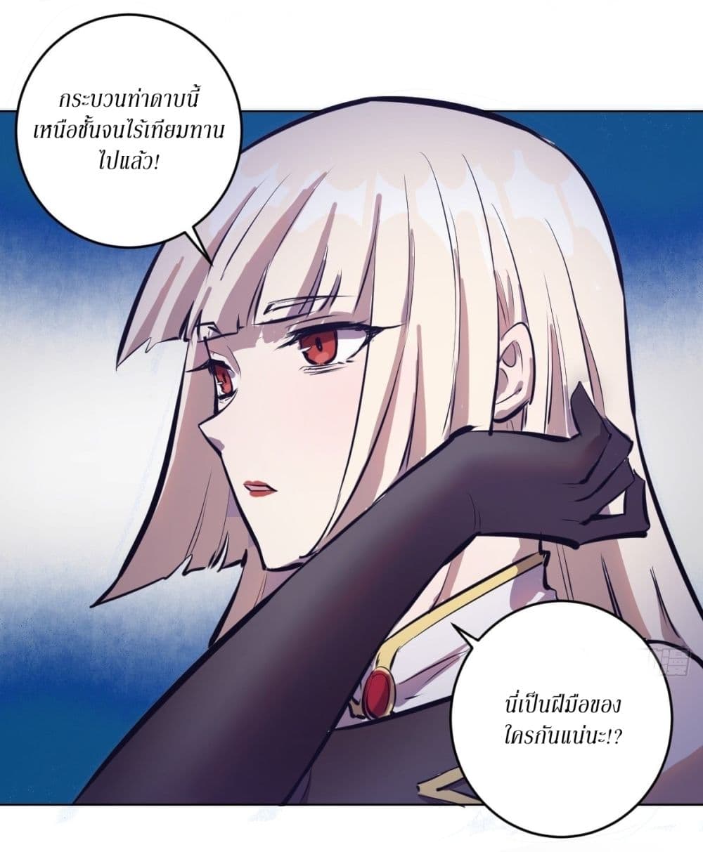 King Star Emperor page 14