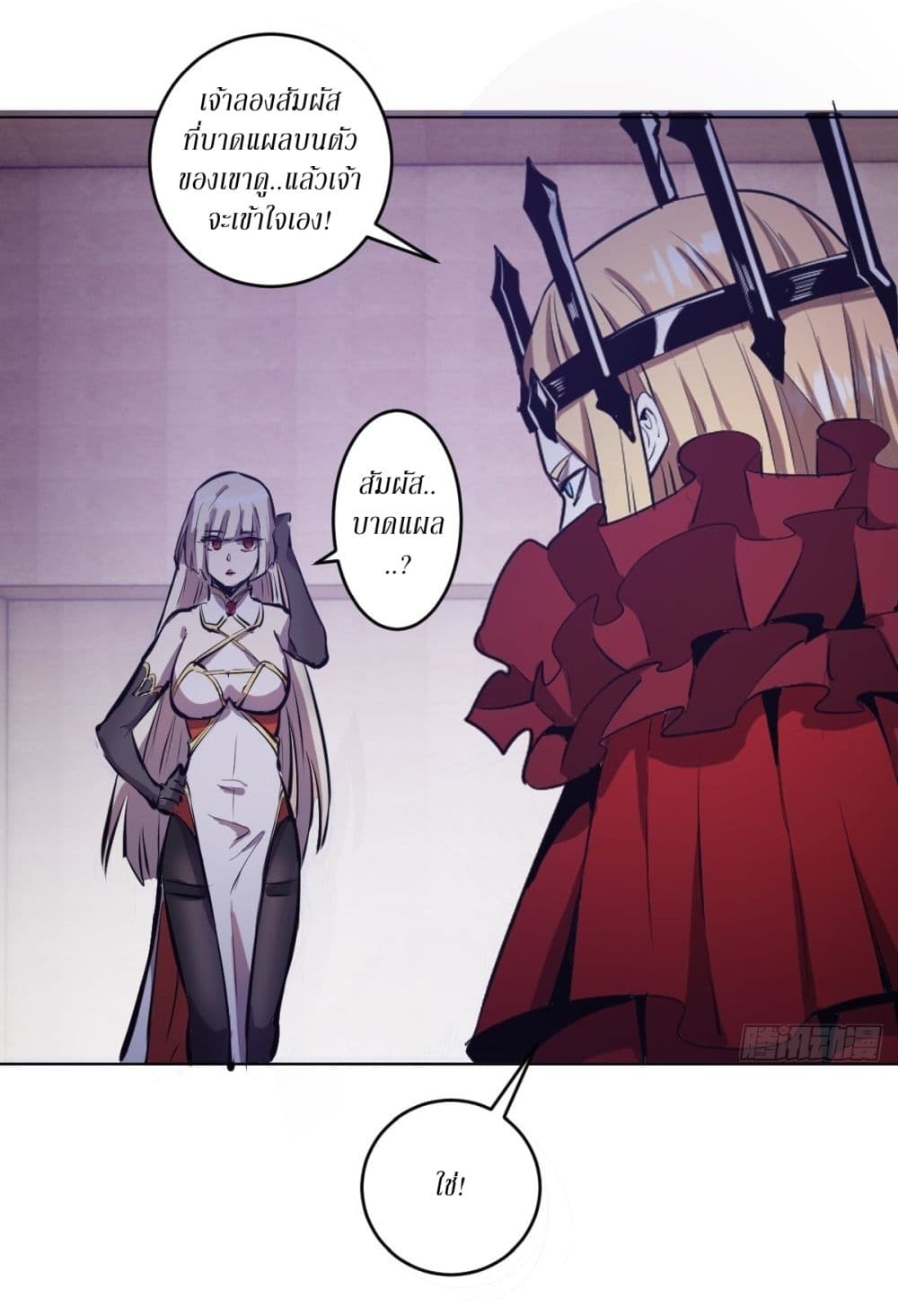 King Star Emperor page 15