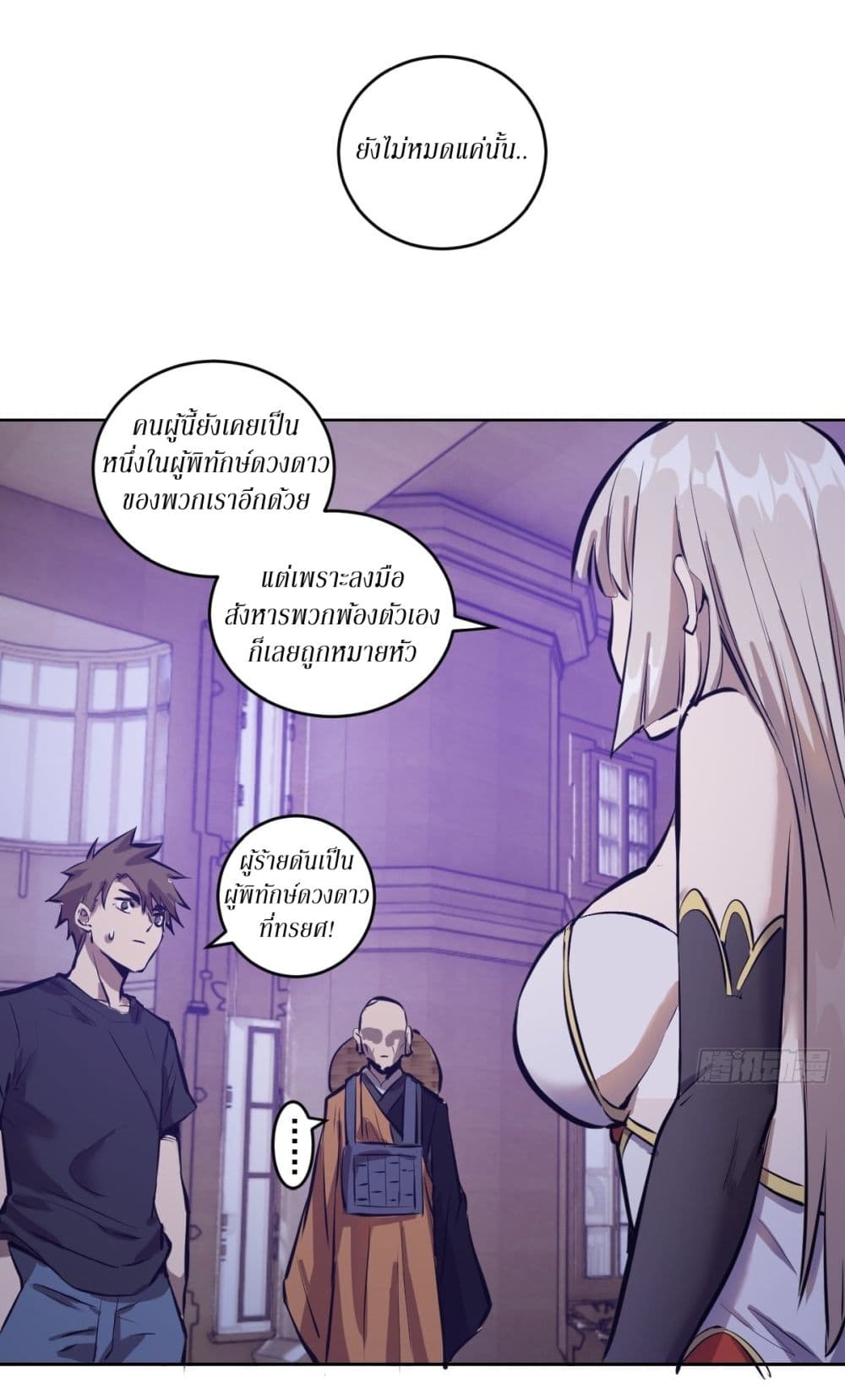 King Star Emperor page 22
