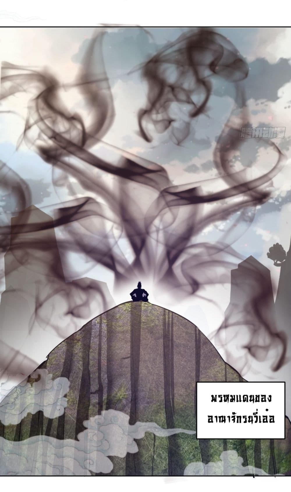 King Star Emperor page 25