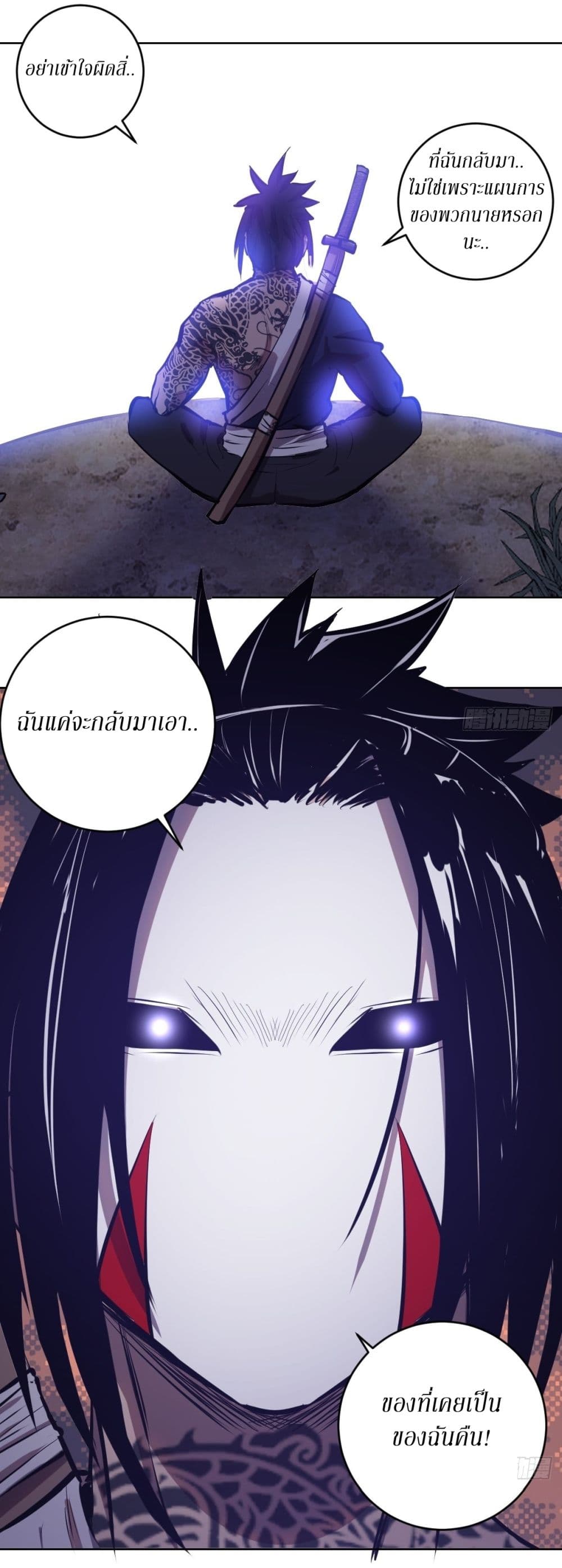 King Star Emperor page 28