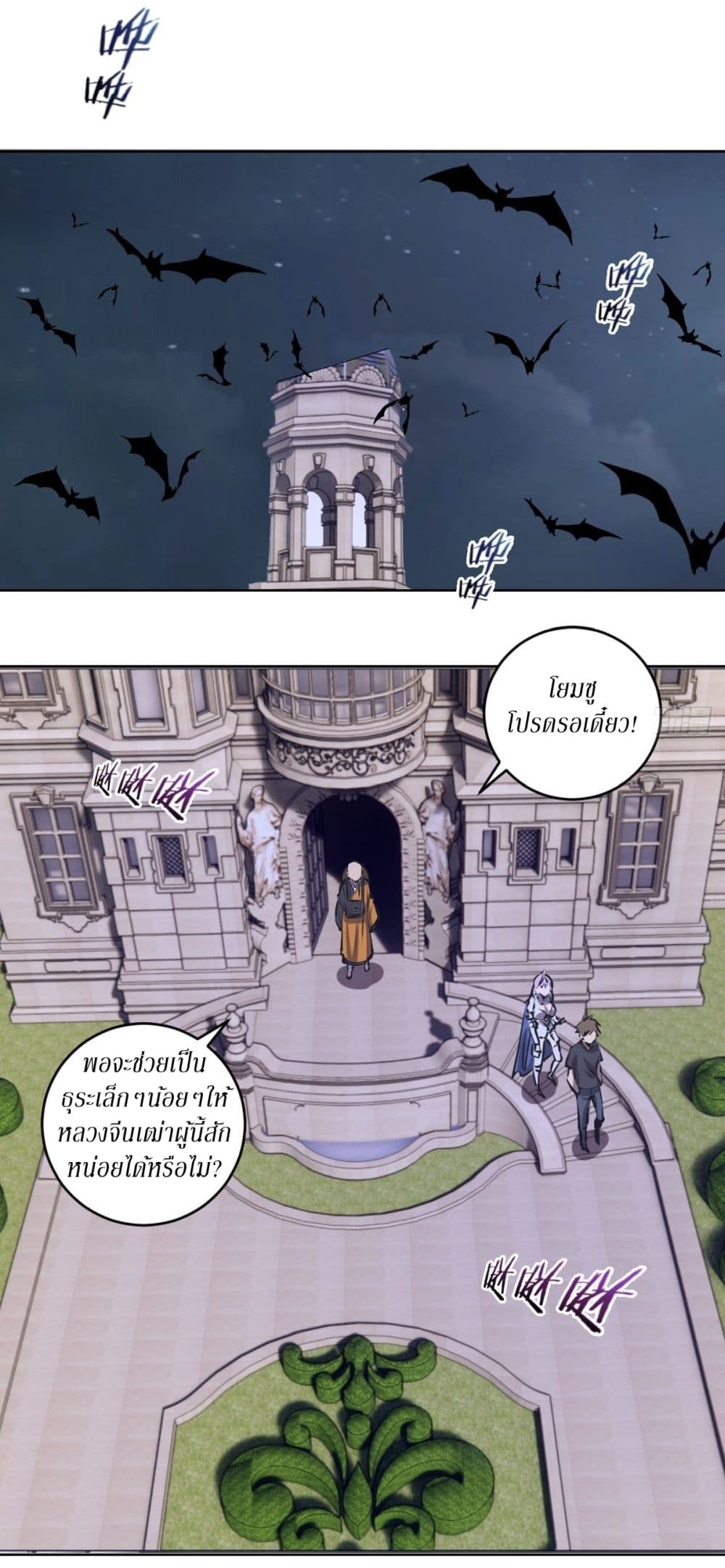 King Star Emperor page 3