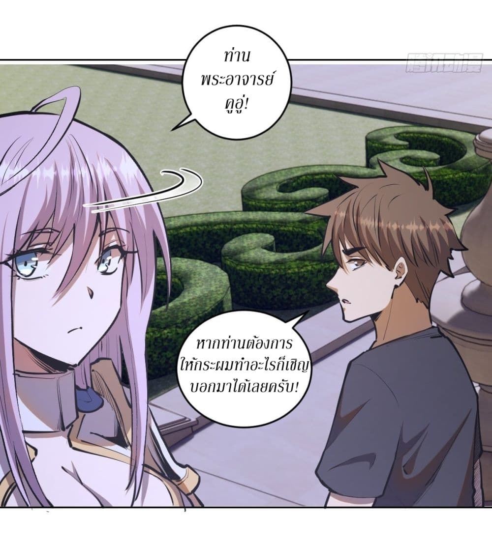 King Star Emperor page 4