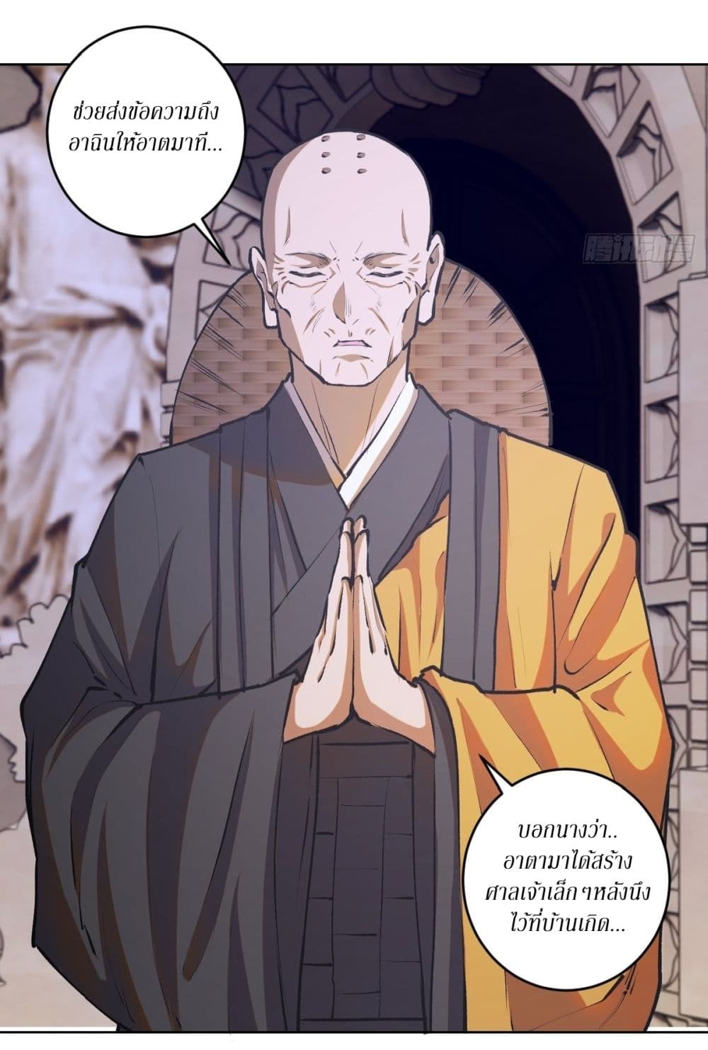King Star Emperor page 5