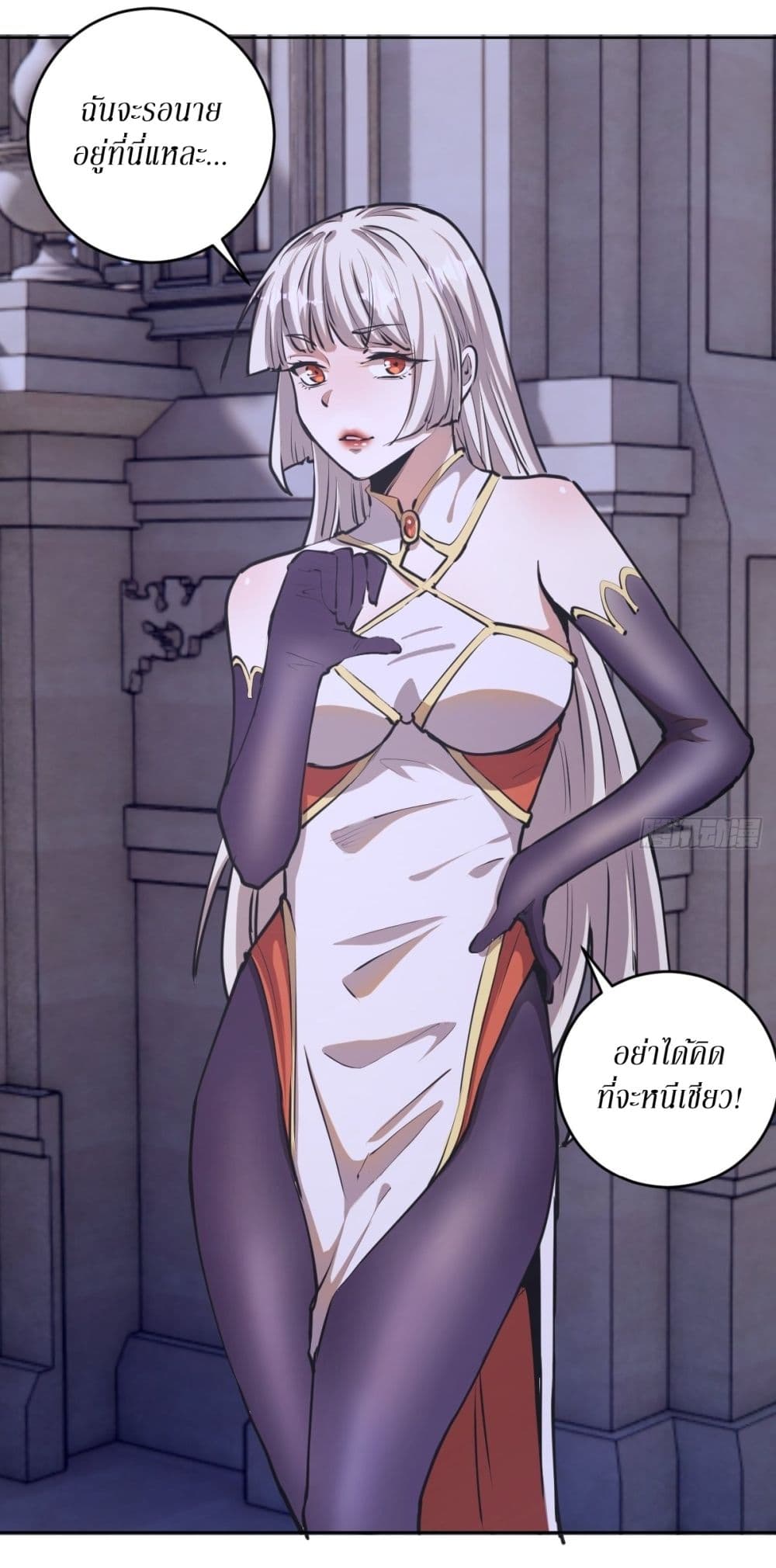 King Star Emperor page 8