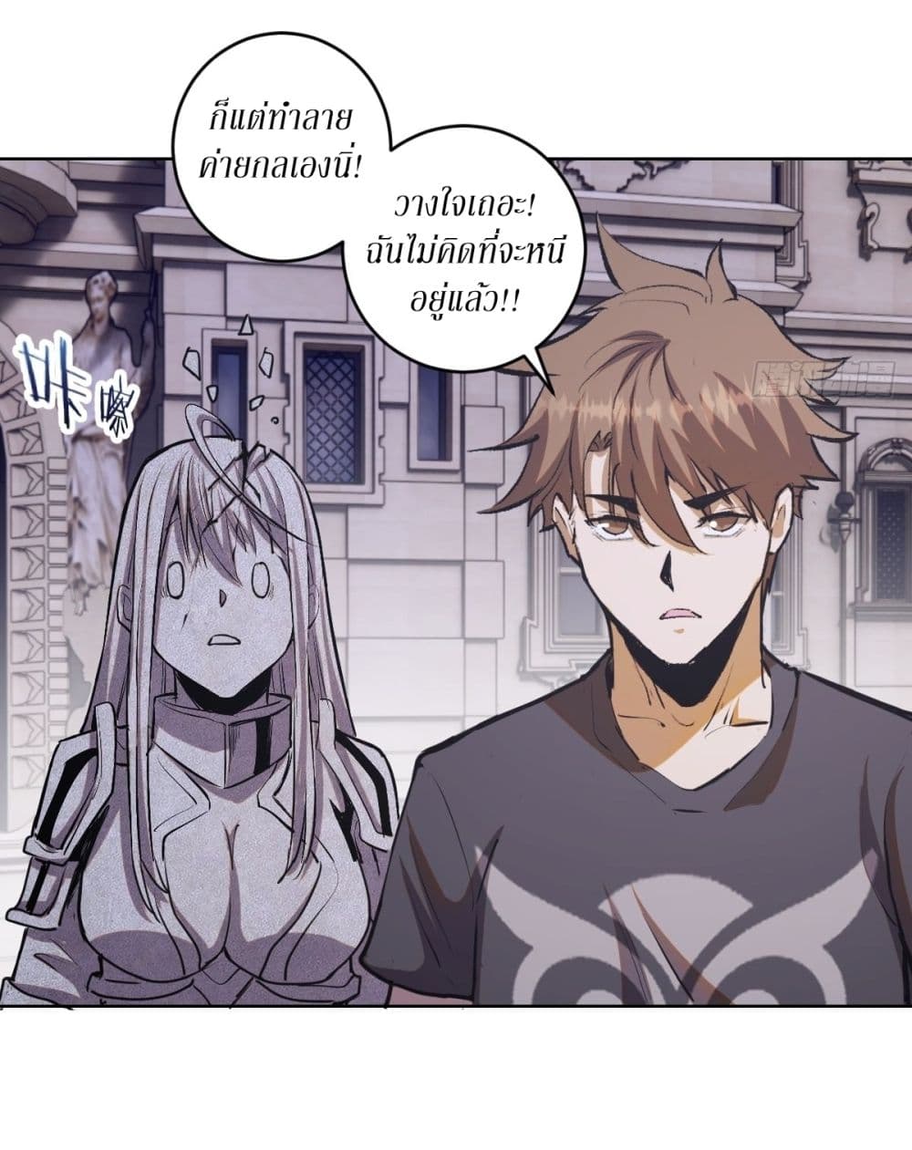 King Star Emperor page 9