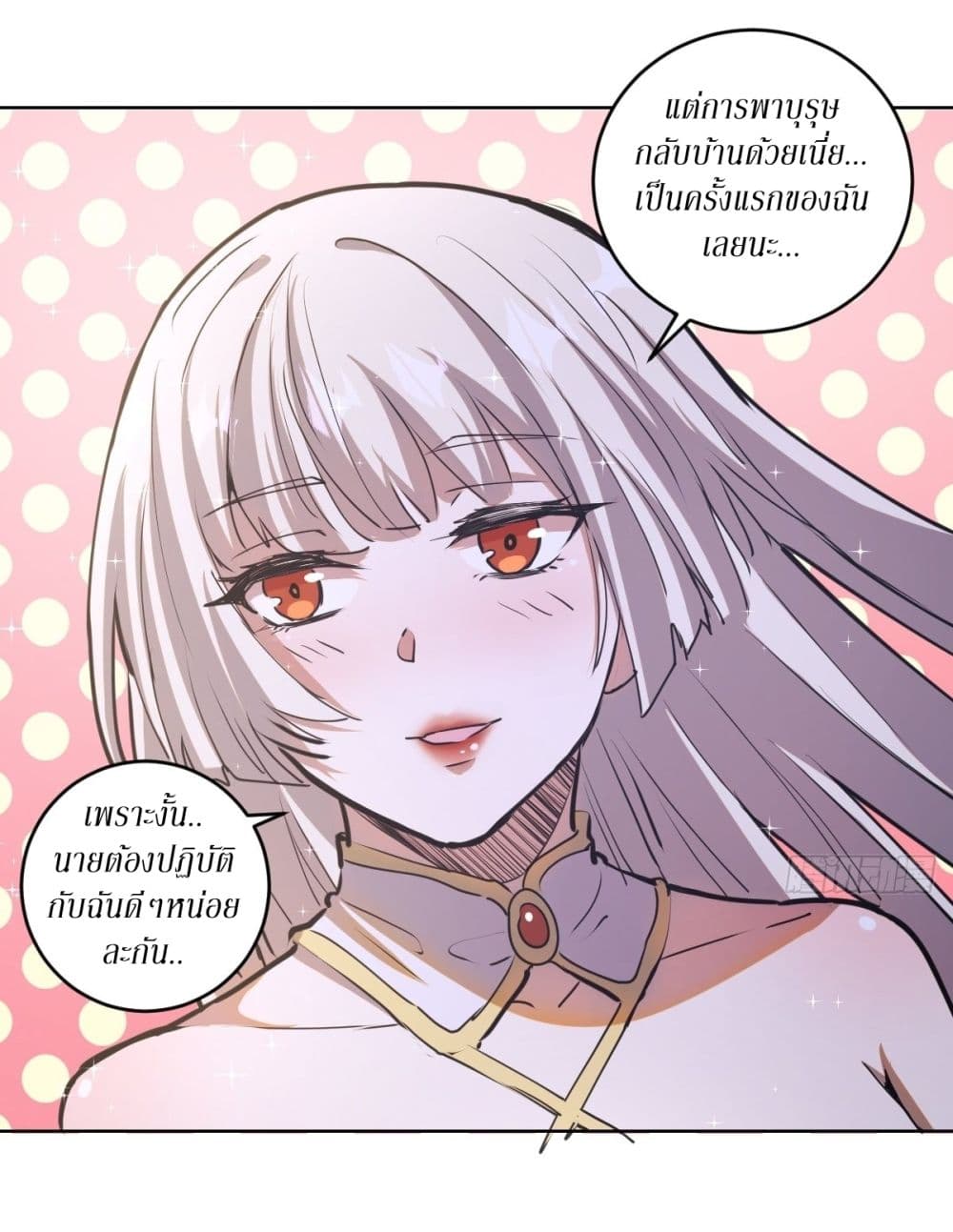 King Star Emperor page 13