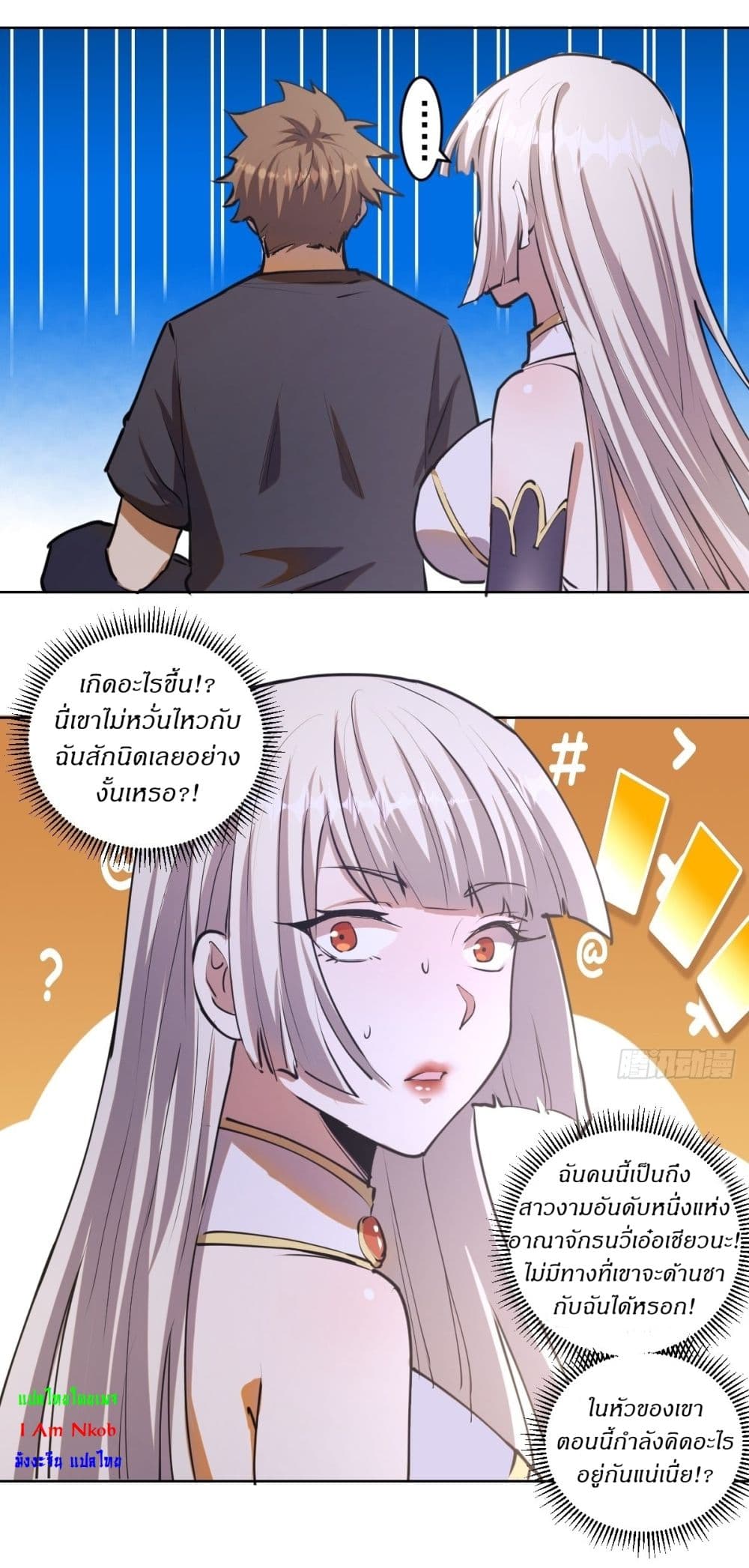 King Star Emperor page 14