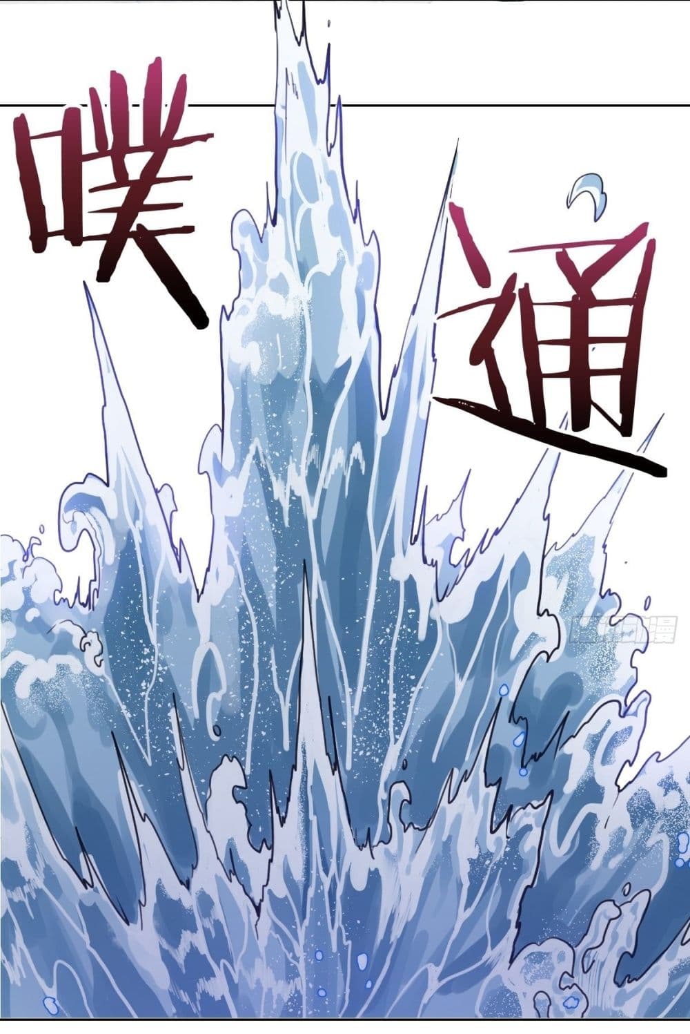 King Star Emperor page 23