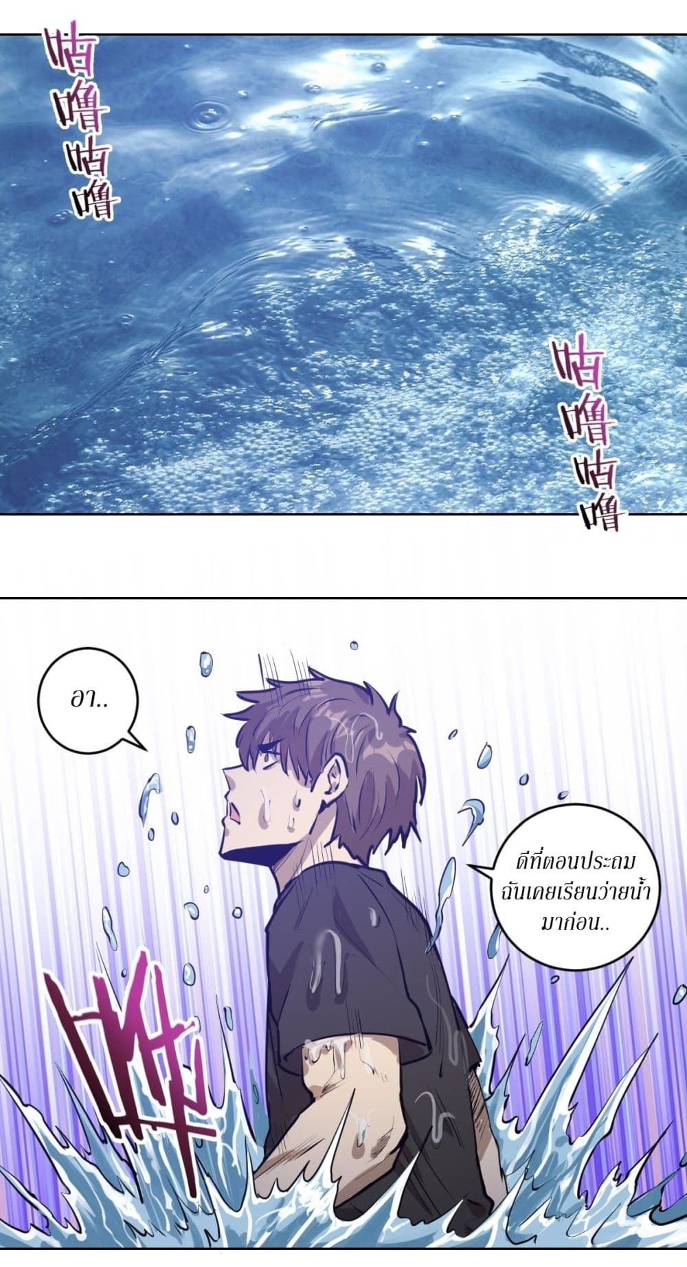 King Star Emperor page 24