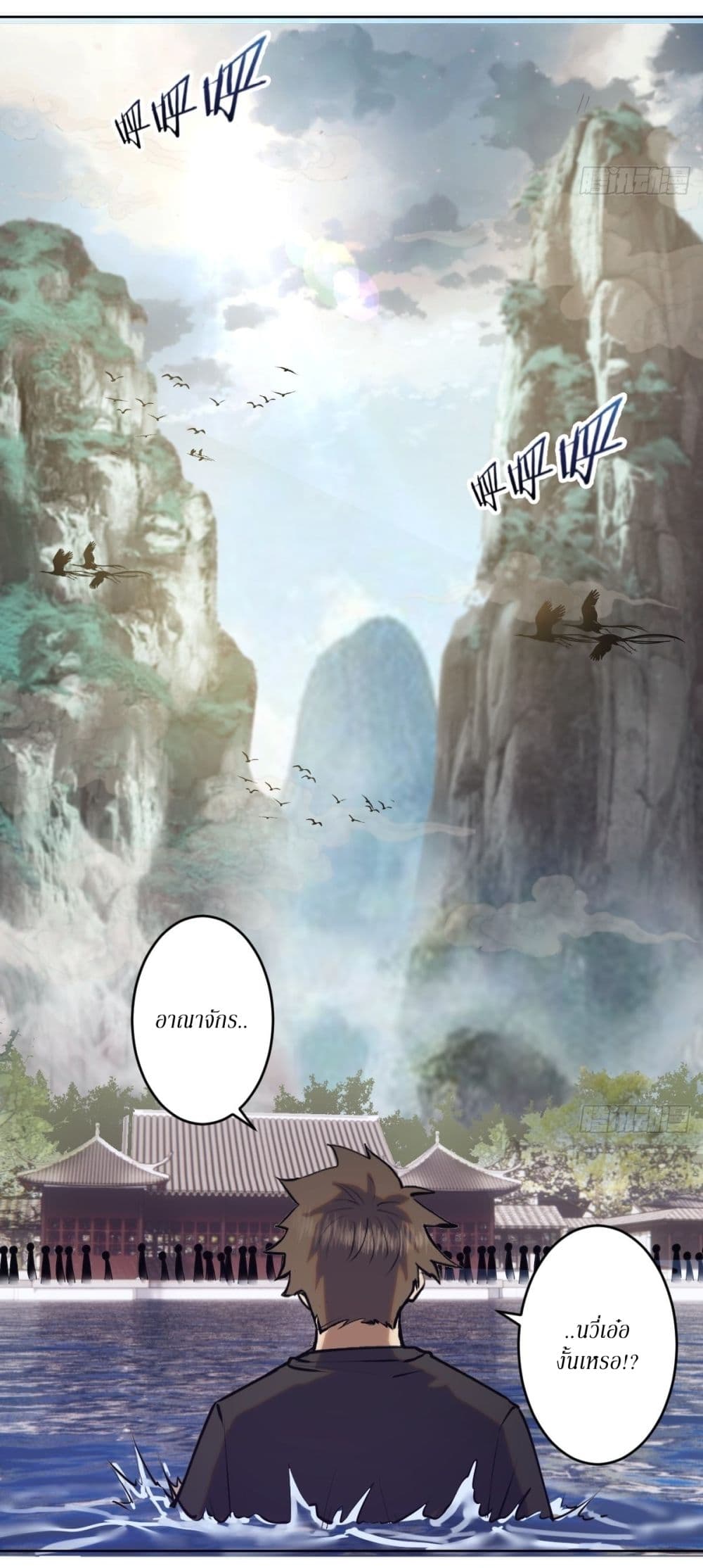 King Star Emperor page 26