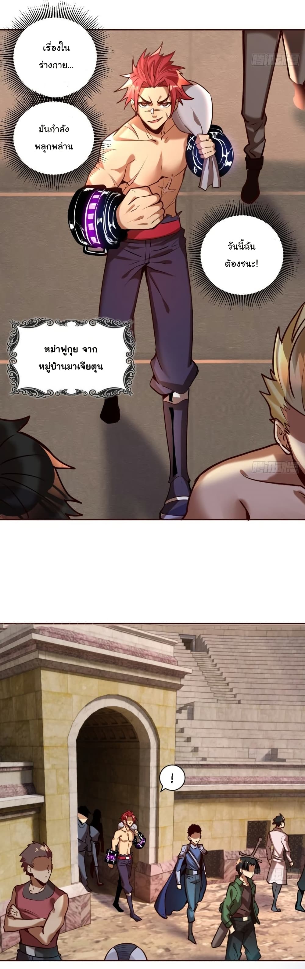 King Star Emperor page 4