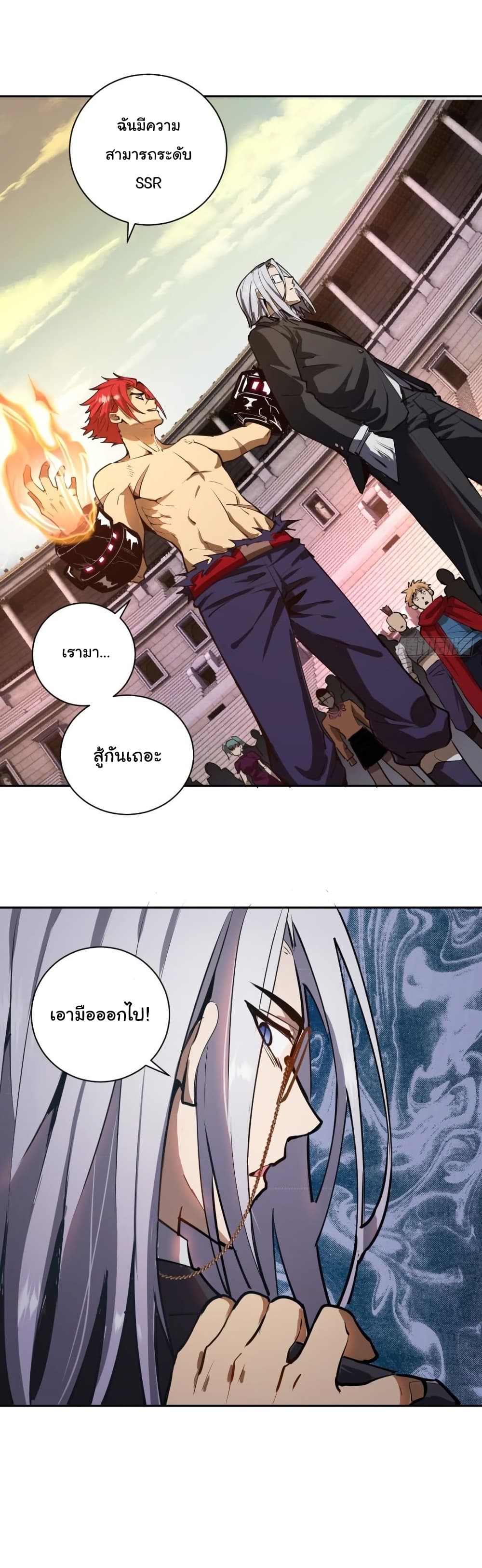 King Star Emperor page 13