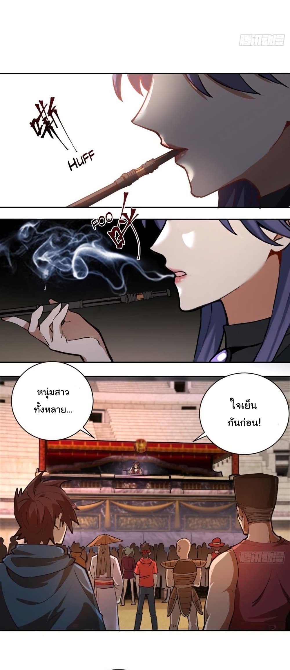 King Star Emperor page 14