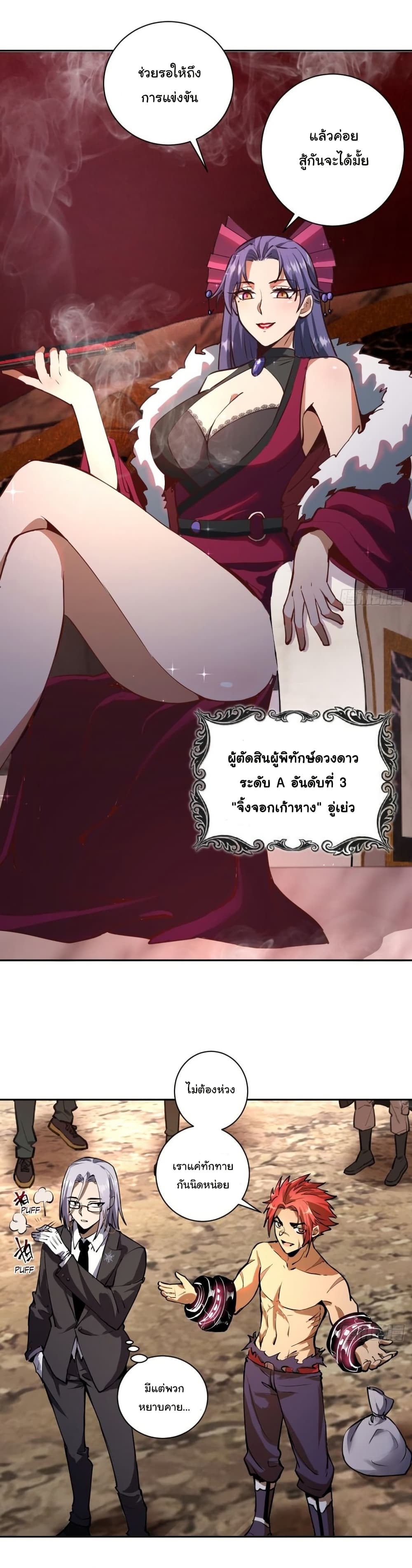 King Star Emperor page 15