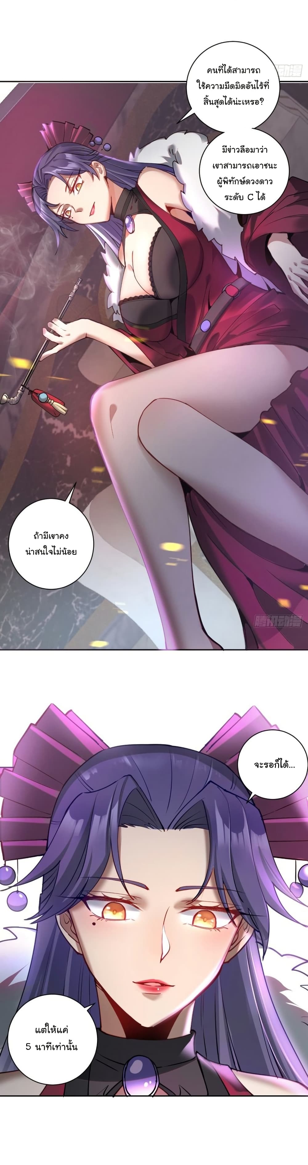 King Star Emperor page 19