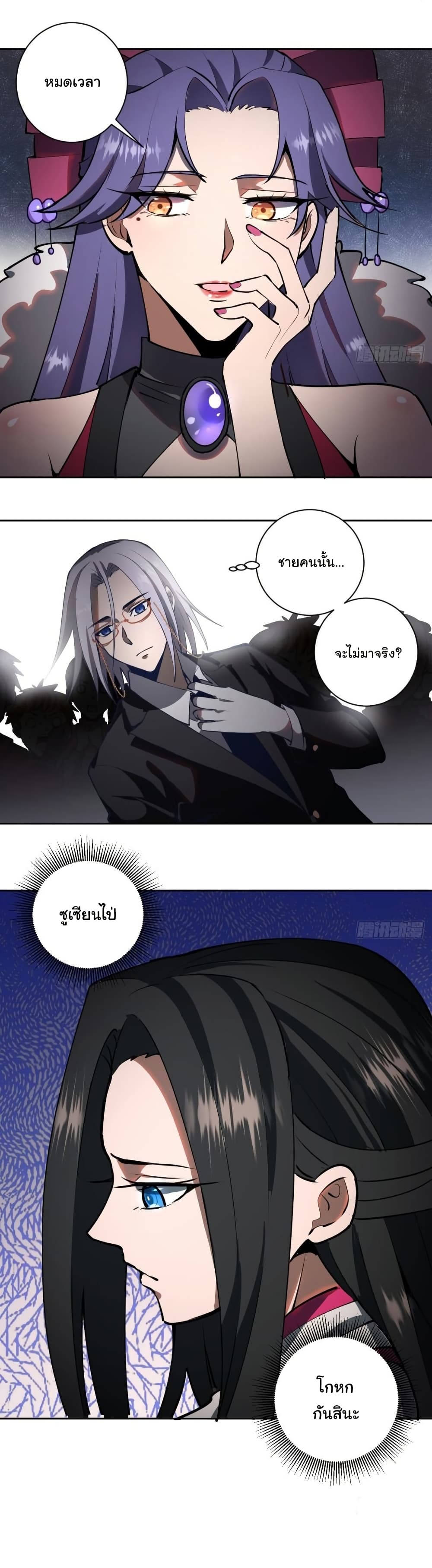 King Star Emperor page 21