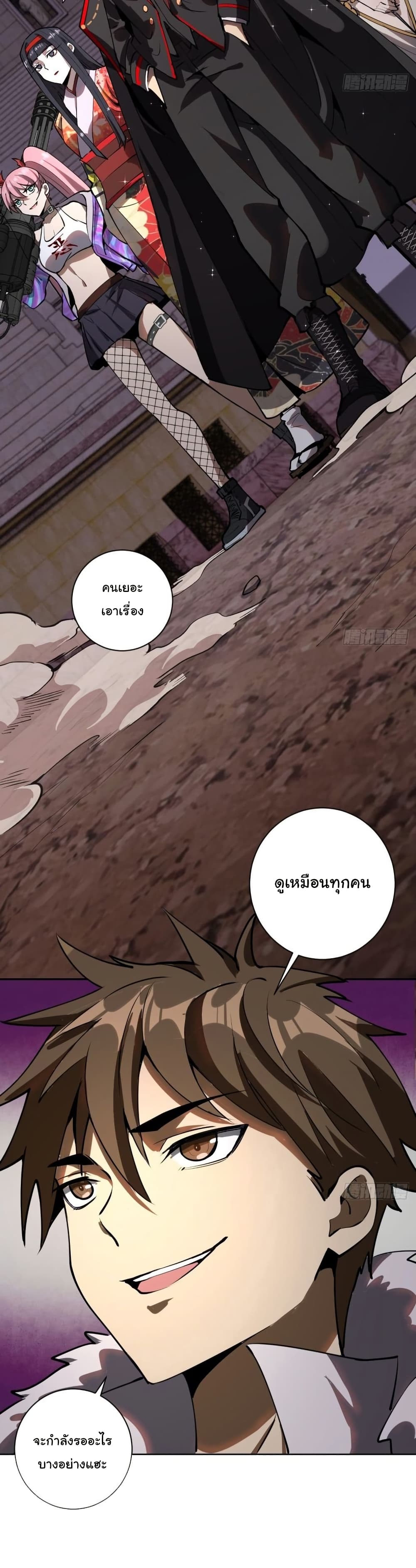 King Star Emperor page 23