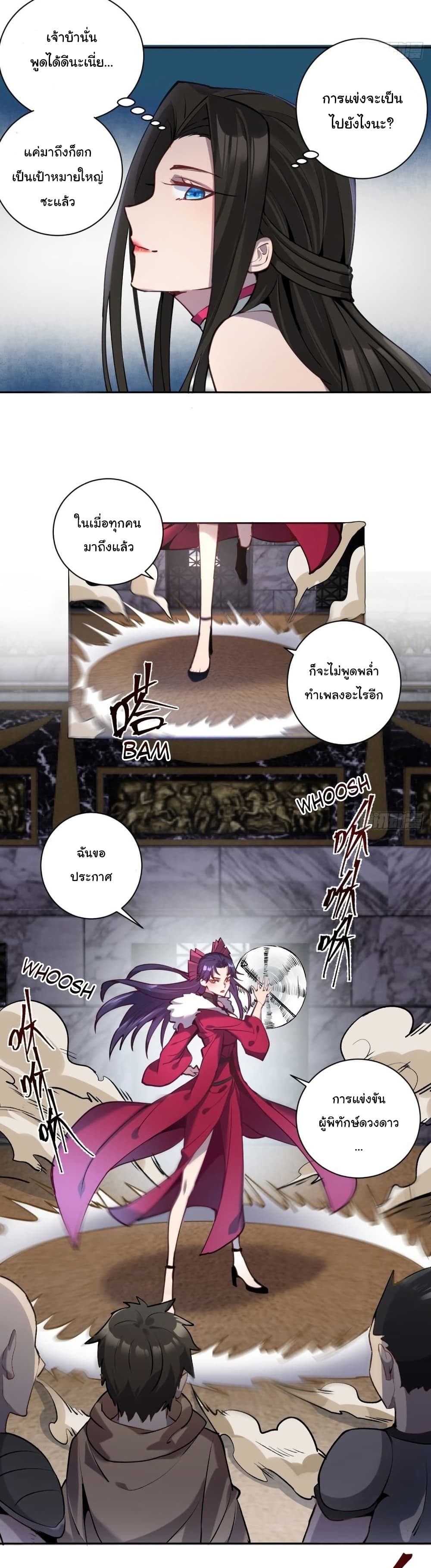 King Star Emperor page 25