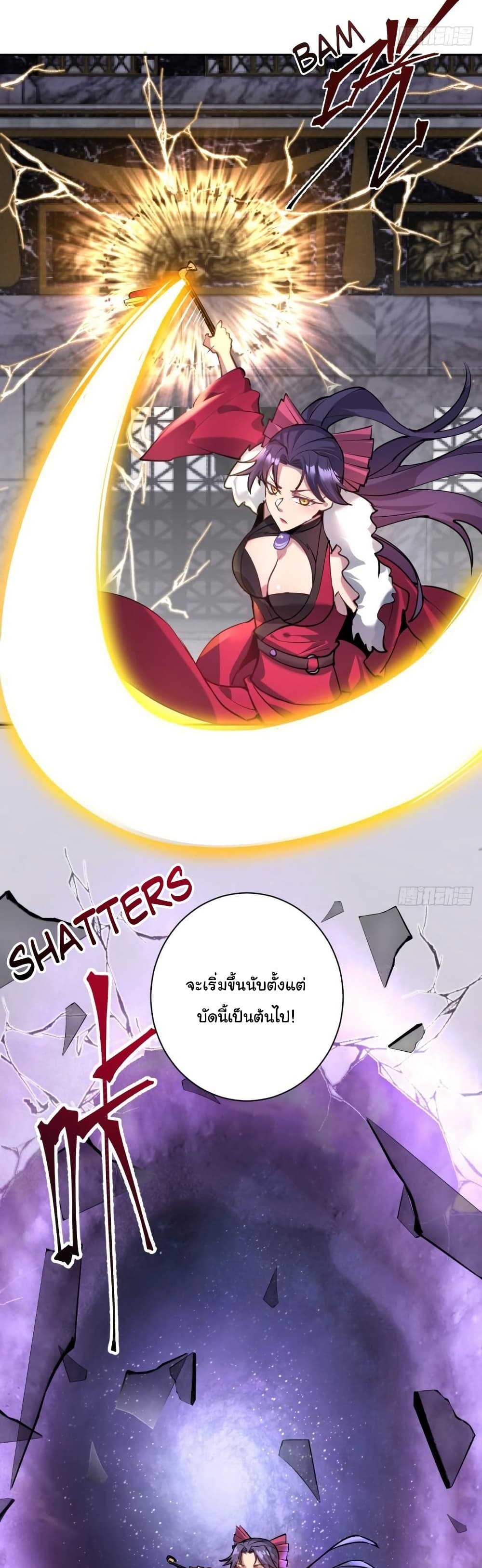 King Star Emperor page 26