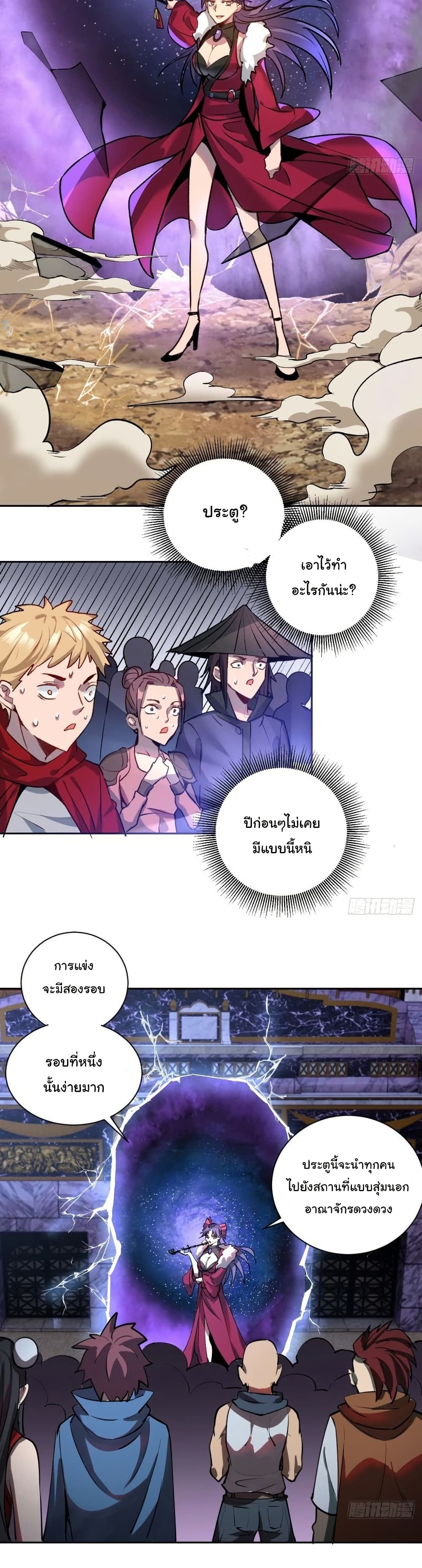 King Star Emperor page 27