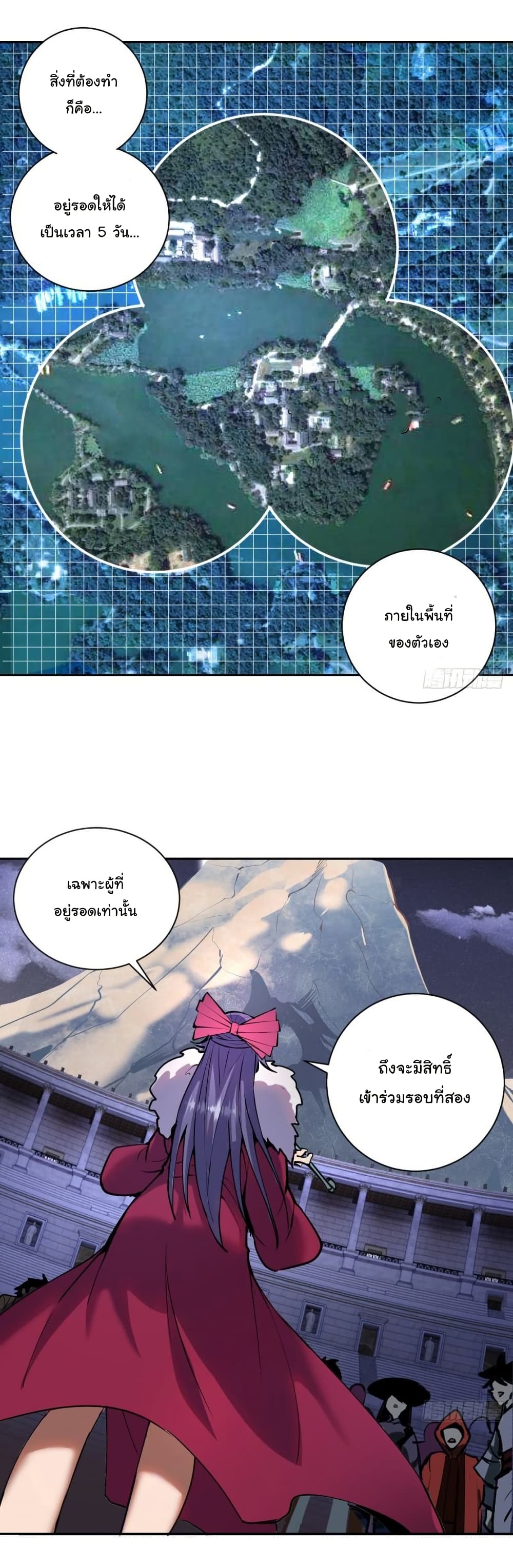 King Star Emperor page 28