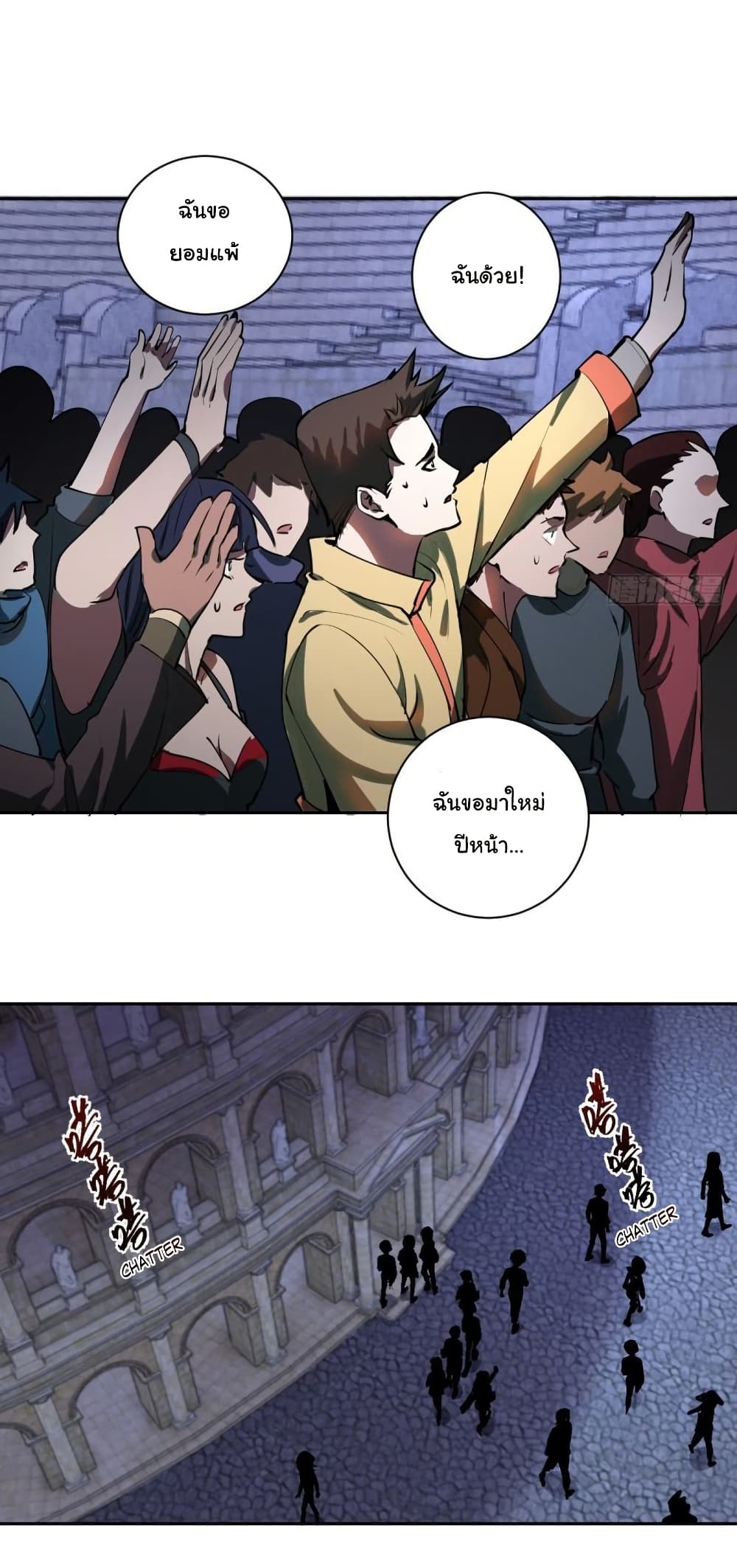 King Star Emperor page 30