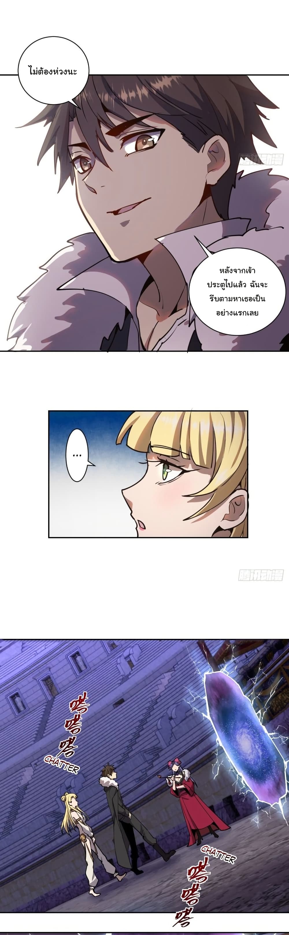 King Star Emperor page 33
