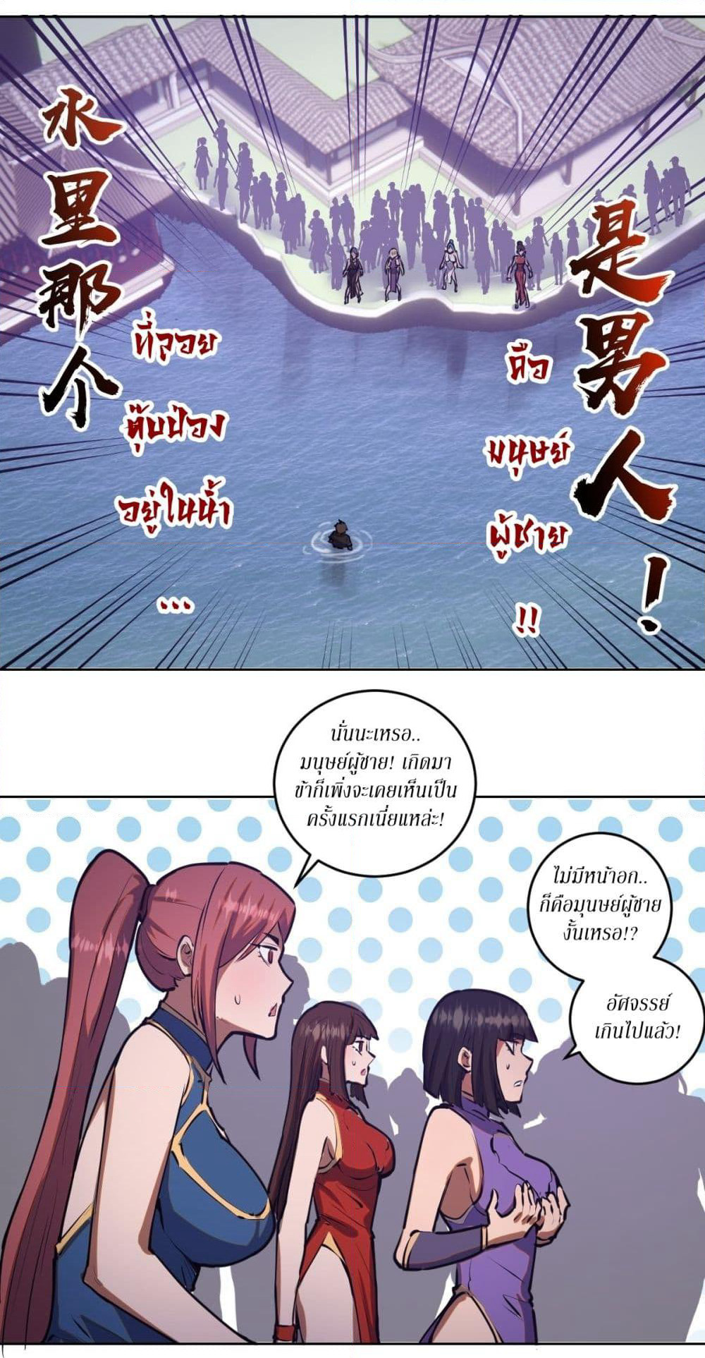 King Star Emperor page 11
