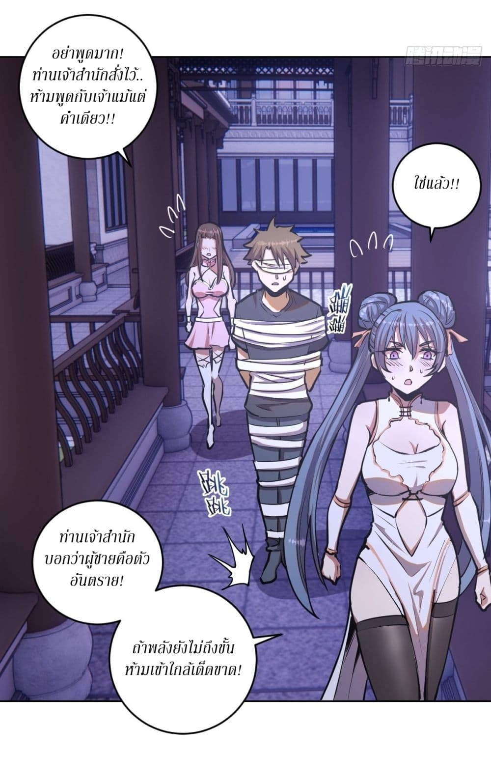 King Star Emperor page 19