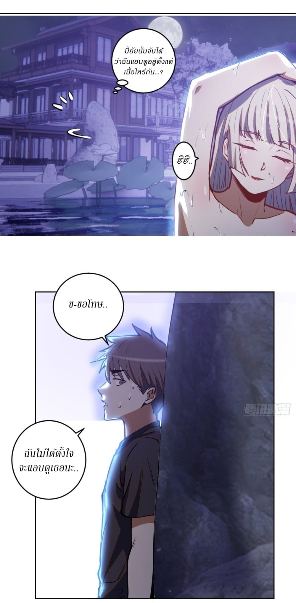 King Star Emperor page 27