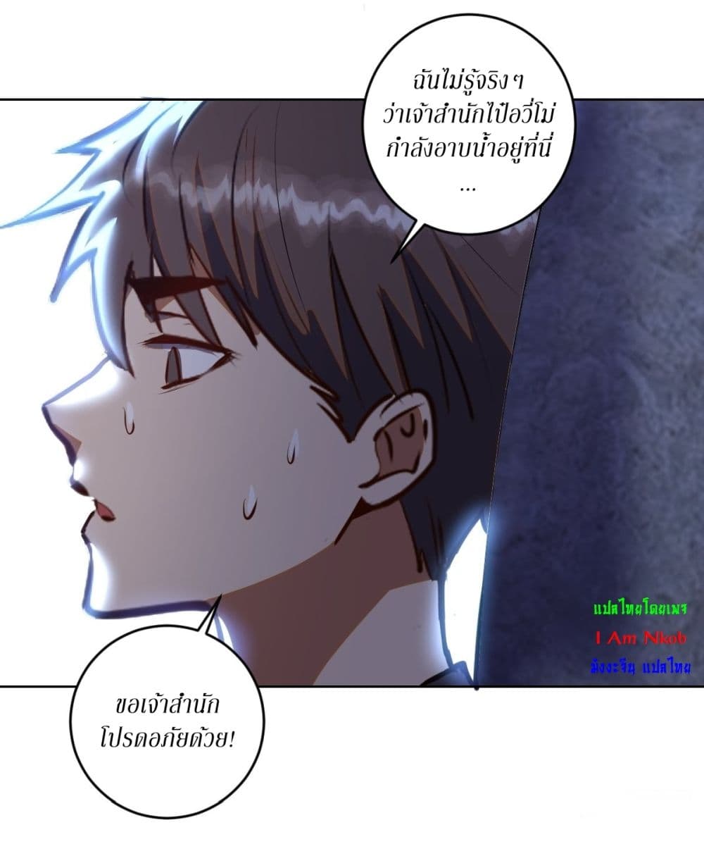 King Star Emperor page 28