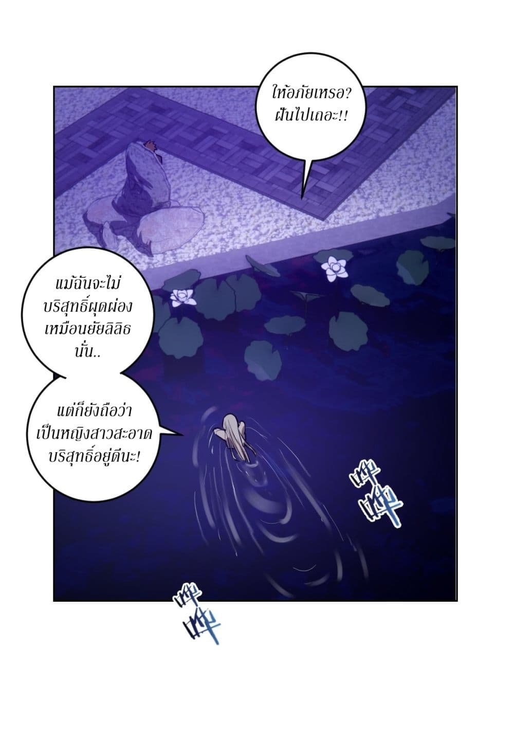 King Star Emperor page 29