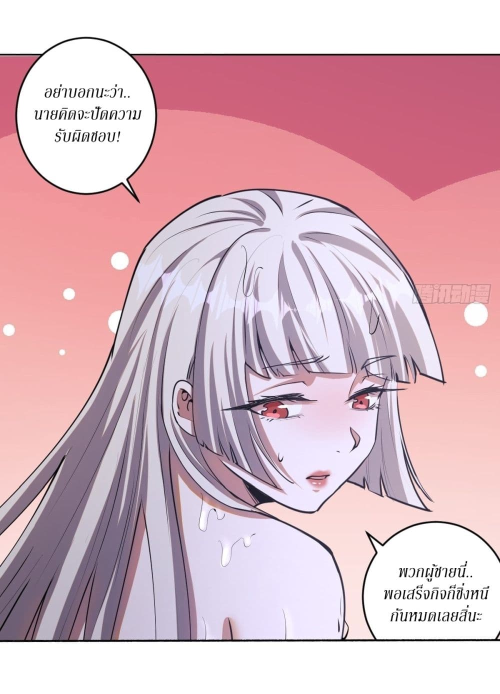 King Star Emperor page 4