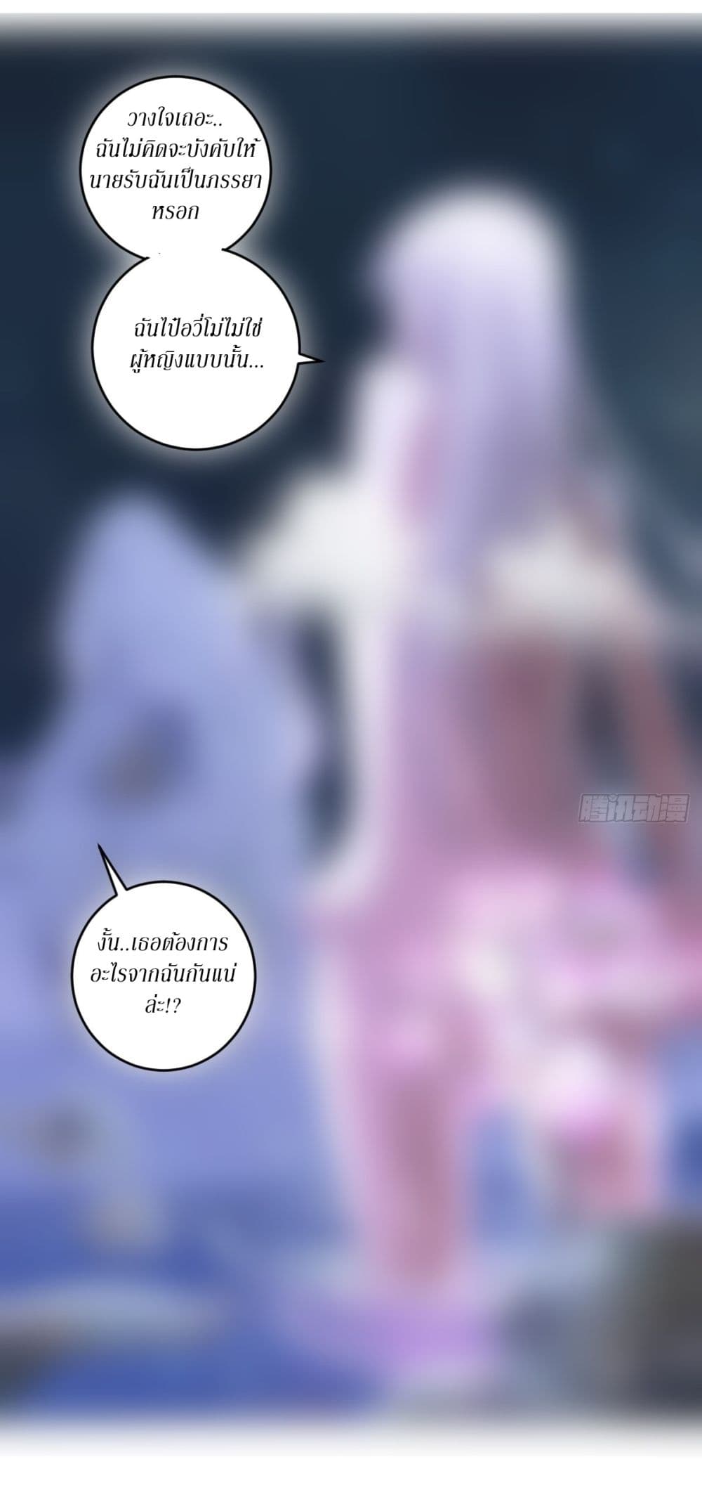 King Star Emperor page 6