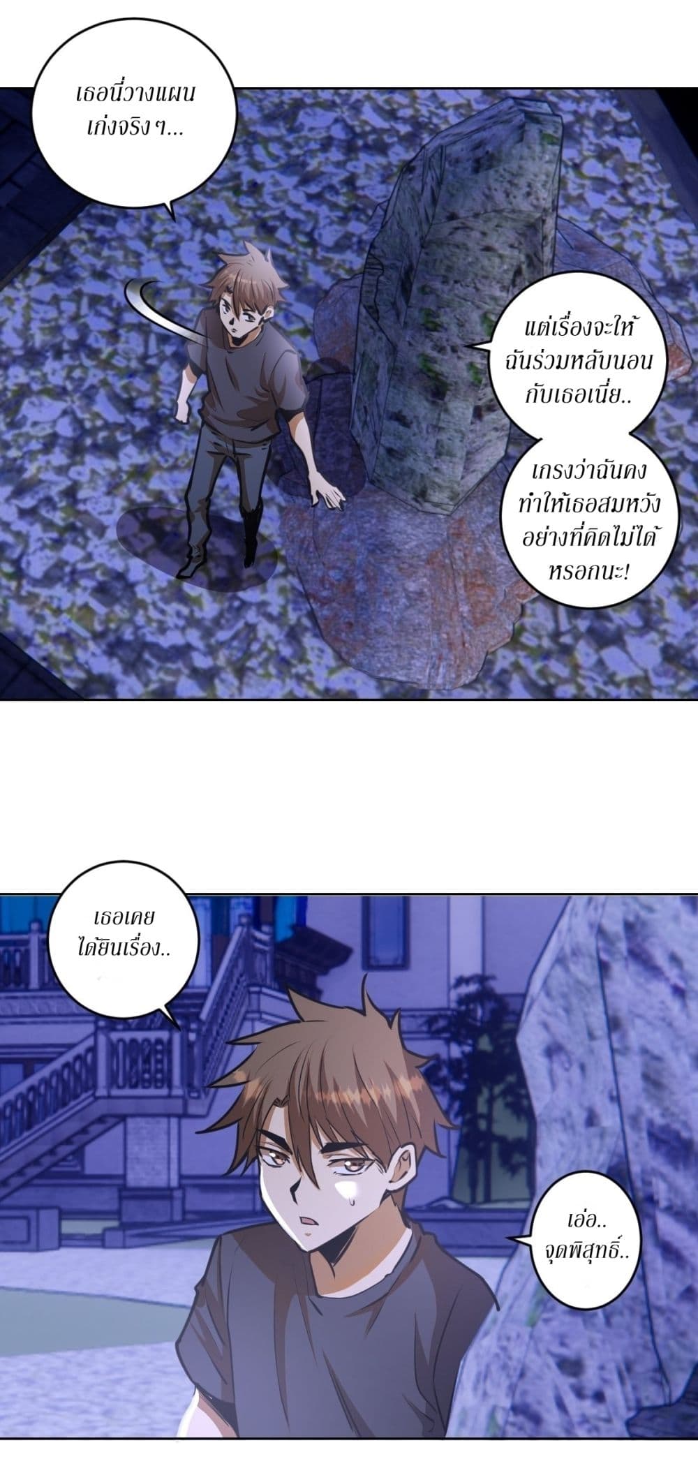 King Star Emperor page 9