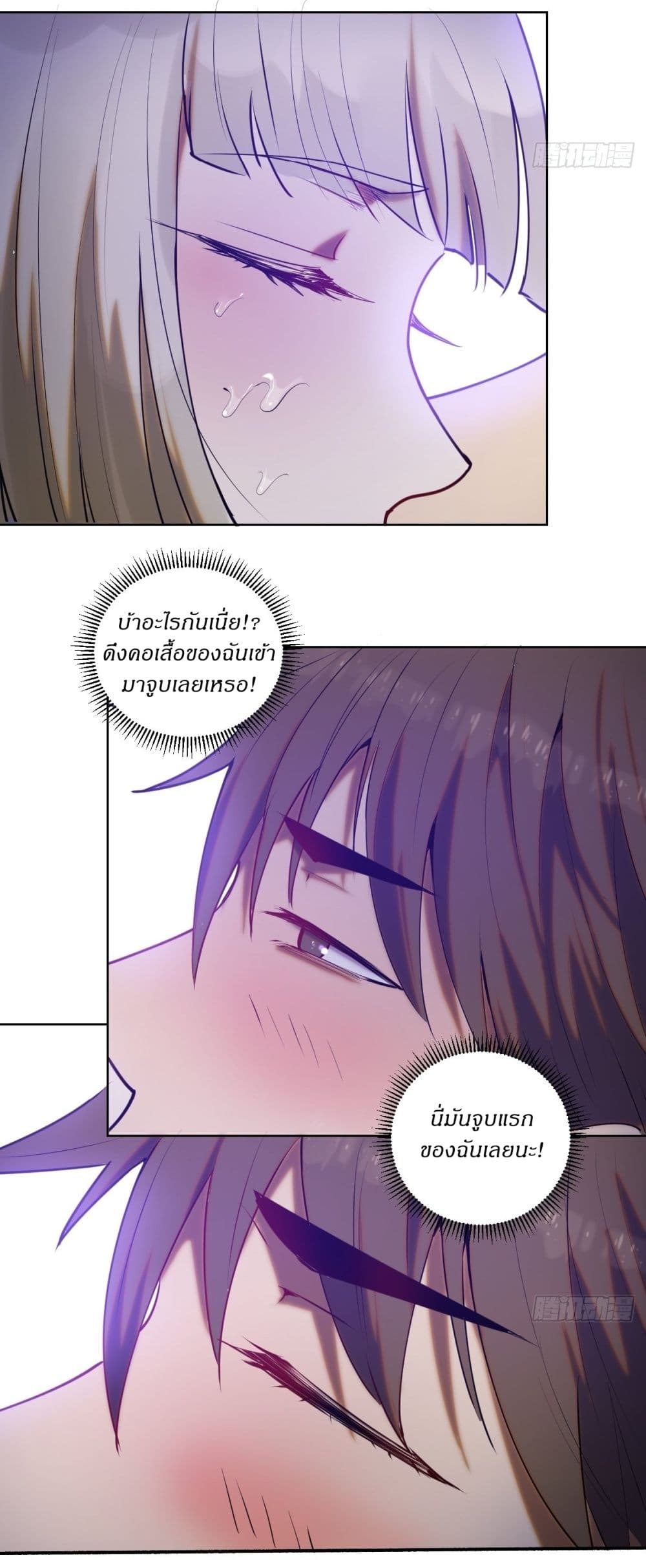 King Star Emperor page 14