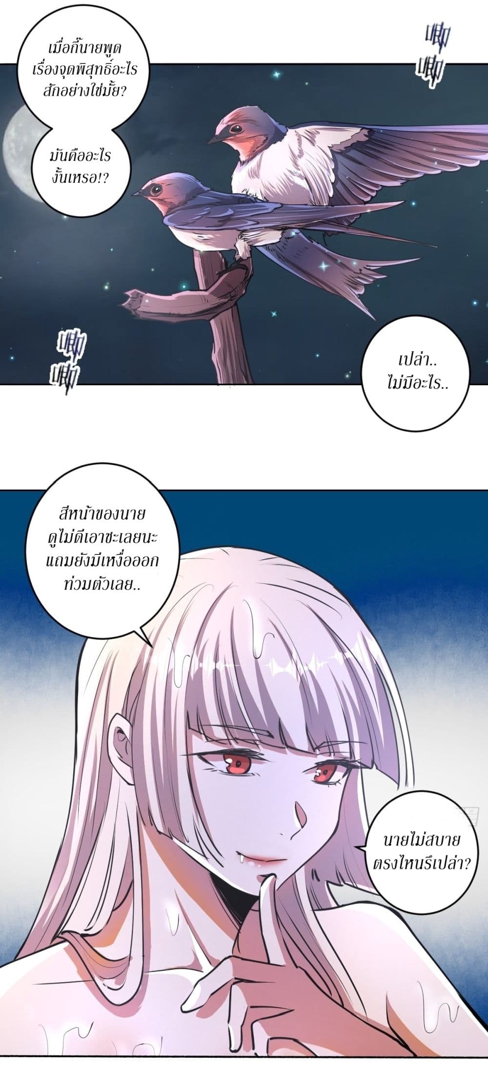 King Star Emperor page 16