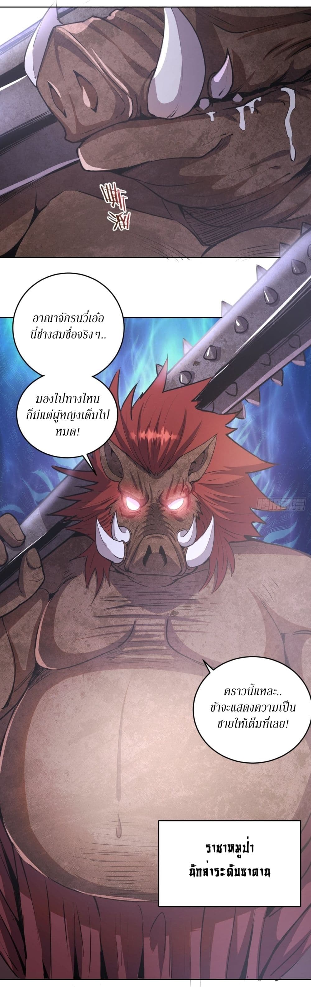 King Star Emperor page 25